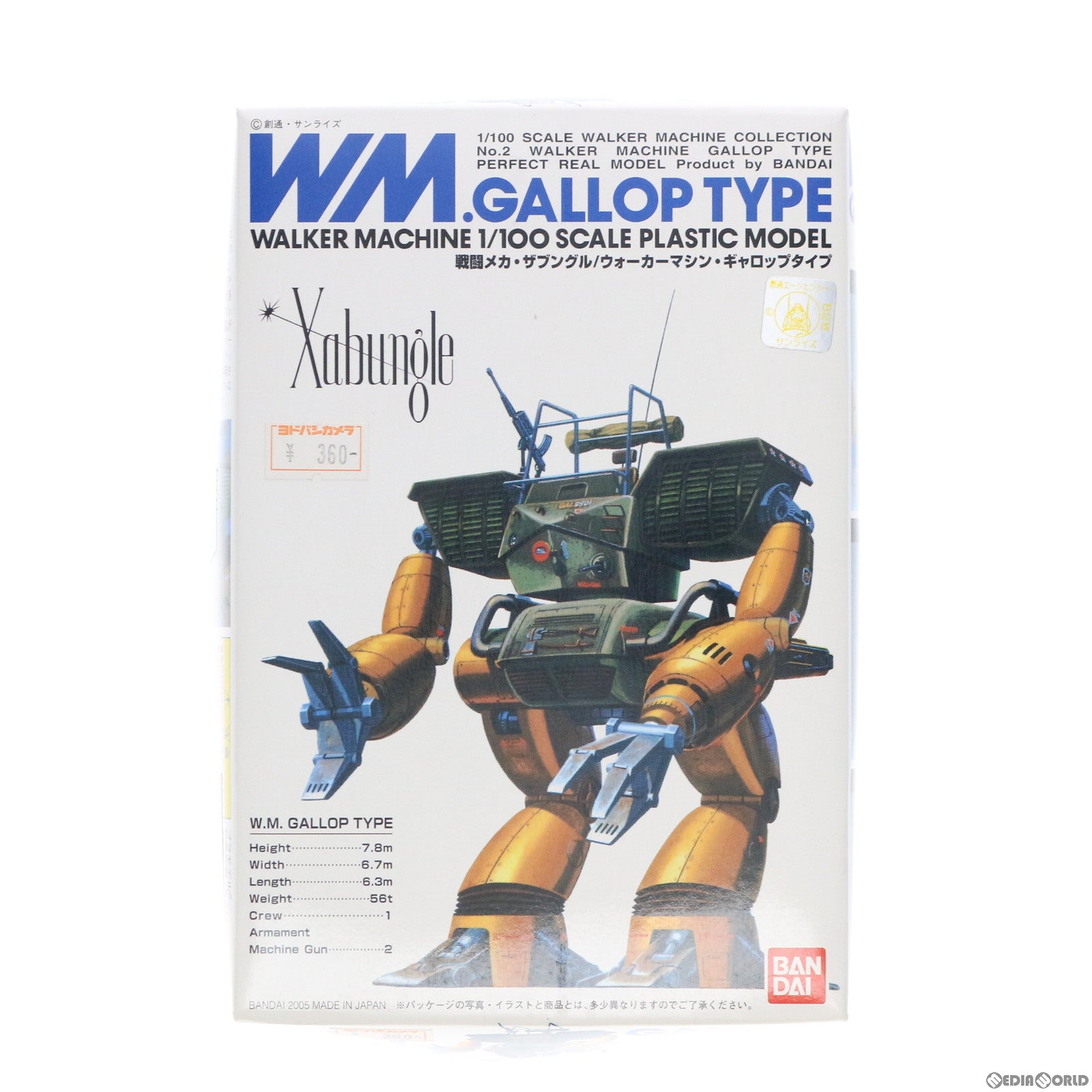 【中古即納】[PTM] 1/100 ギャロップタイプ 戦闘メカ ザブングル プラモデル(0137915) バンダイ(19991231)