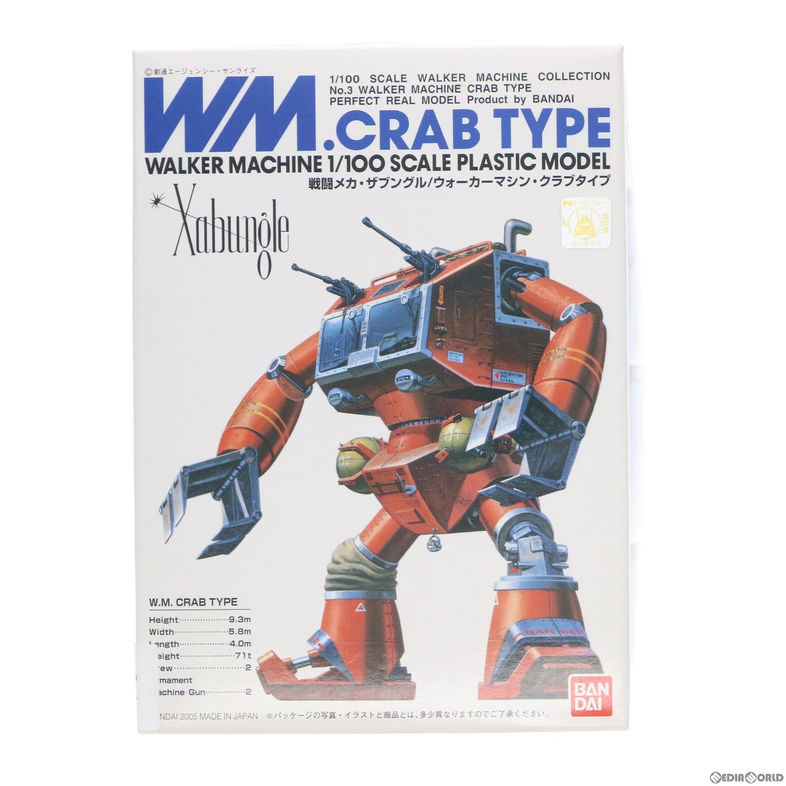 【中古即納】[PTM] 1/100 クラブタイプ 戦闘メカ ザブングル プラモデル バンダイ(19991231)