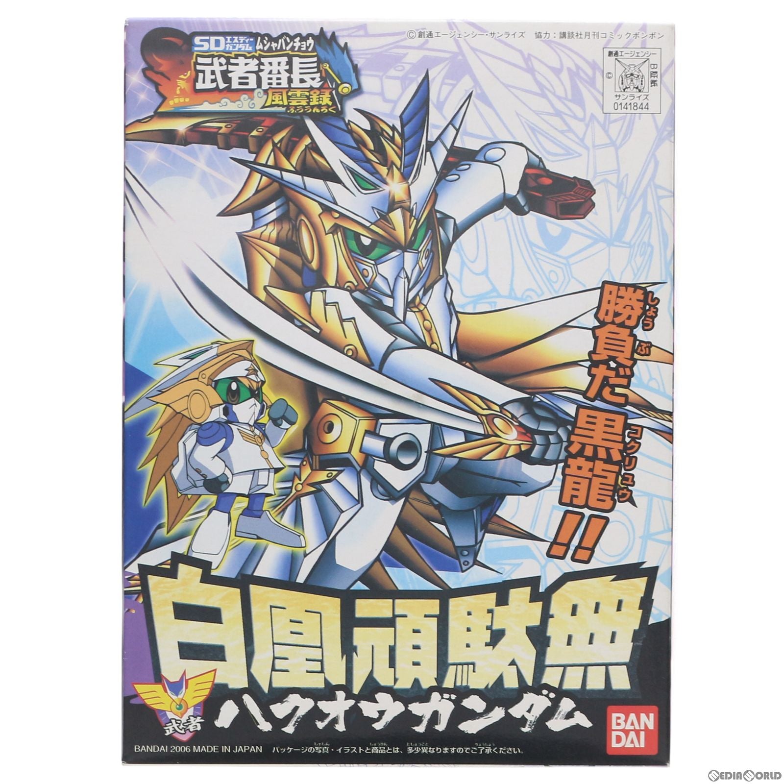 【中古即納】[PTM] SDガンダム BB戦士 289 白鳳頑駄無(はくおうがんだむ) SDガンダム 武者番長 風雲録 プラモデル バンダイ(20060430)
