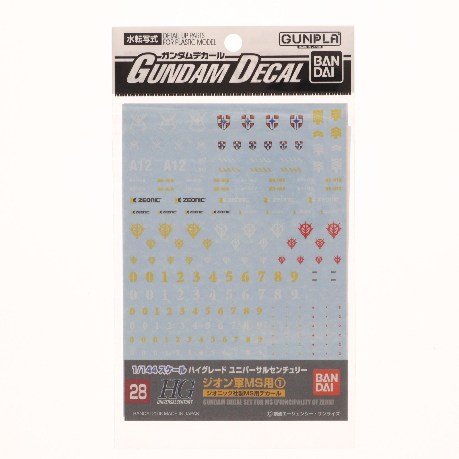 【中古即納】[PTM] ガンダムデカール No.28 HGUC 1/144 ジオン軍MS用1 機動戦士ガンダム プラモデル用アクセサリ バンダイ(20060831)