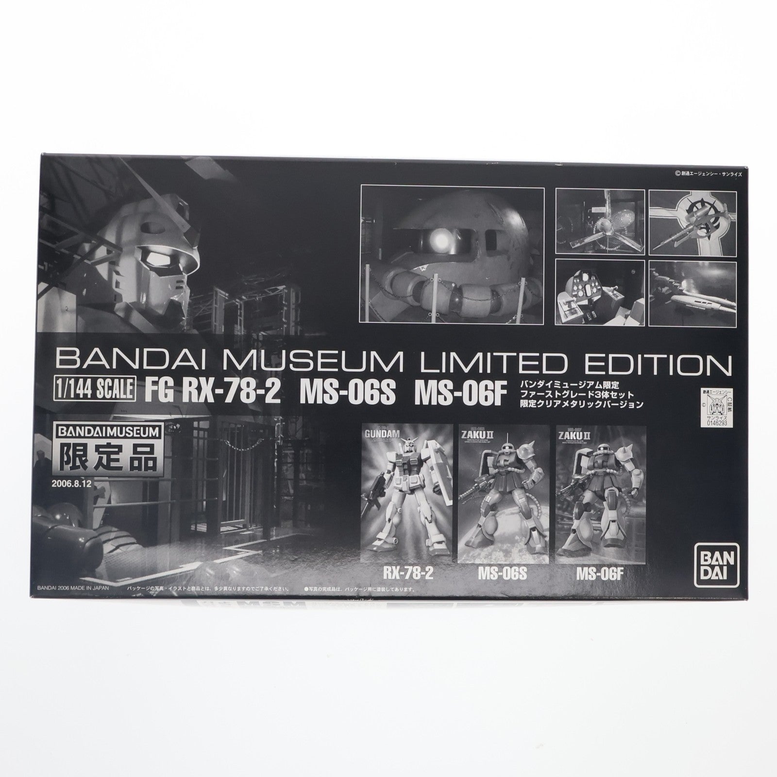 【中古即納】[PTM] バンダイミュージアム限定 FG 1/144 ファーストグレード3体セット 限定クリアメタリックバージョン 機動戦士ガンダム プラモデル バンダイ(20060801)