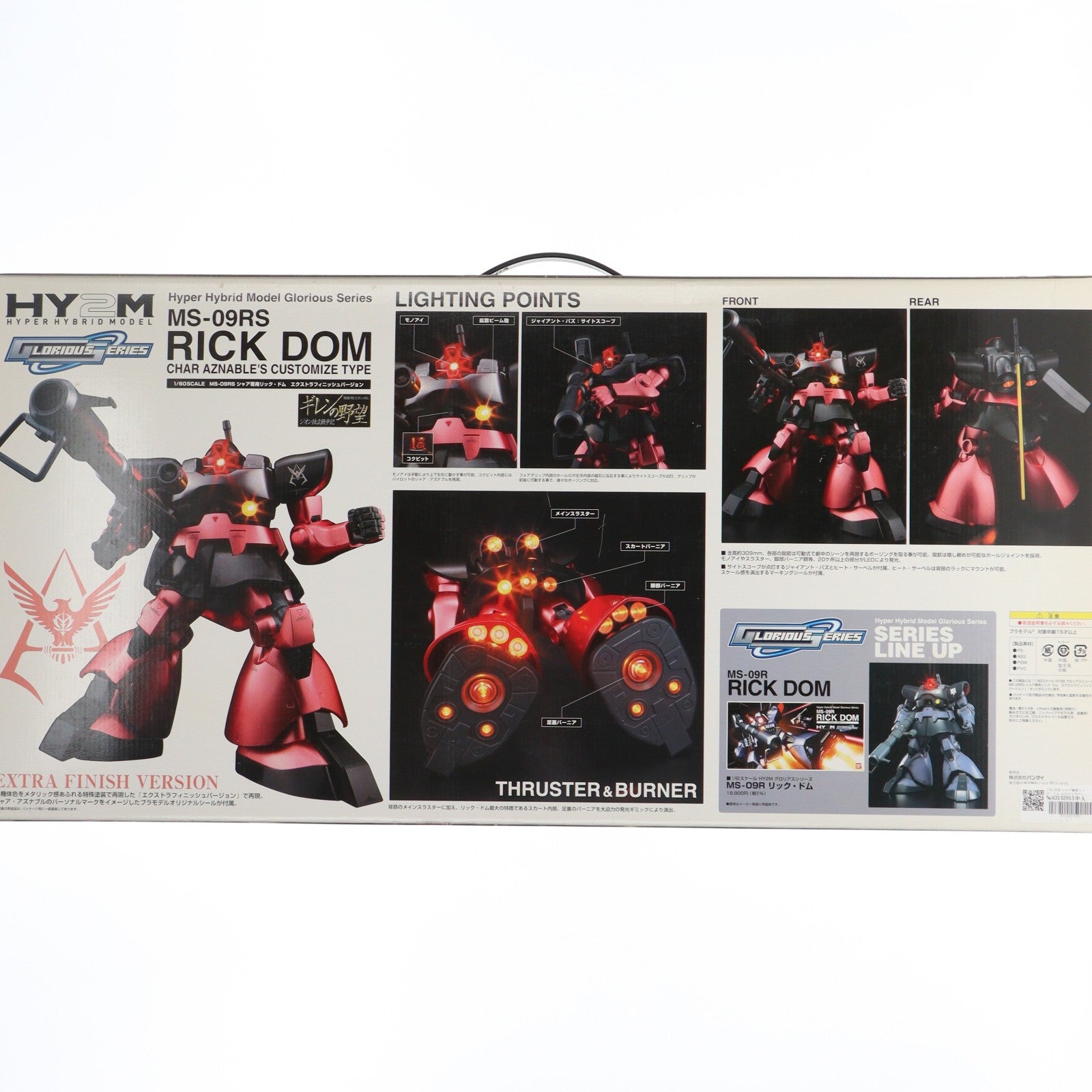 【中古即納】[PTM] HY2M 1/60 MS-09RS シャア専用リック・ドム エクストラフィニッシュVer. 機動戦士ガンダム ギレンの野望 プラモデル(0148870) バンダイ(20070331)