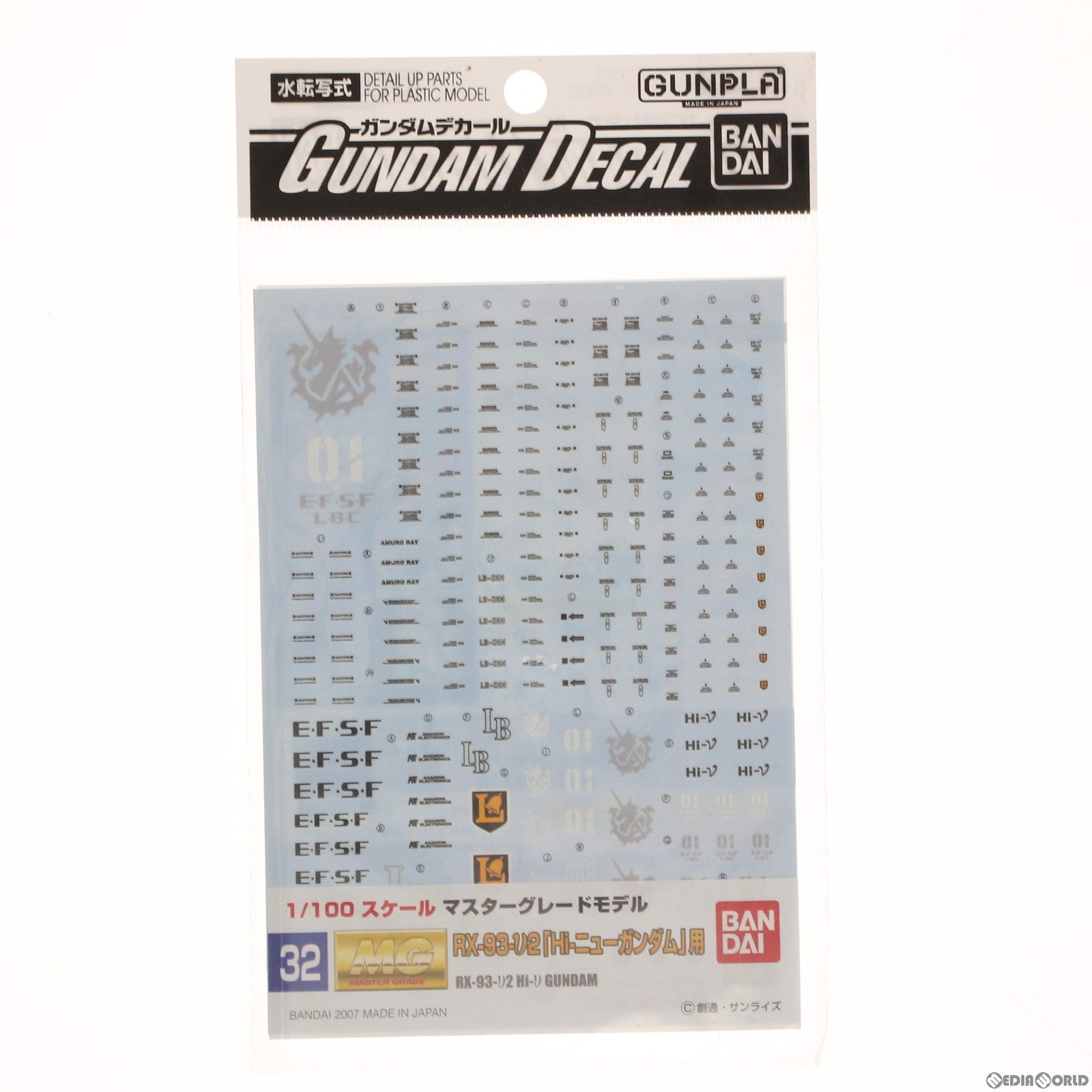 【中古即納】[PTM] ガンダムデカール No.32 MG 1/100 RX93-ν2 Hi-ニューガンダム用 機動戦士ガンダム 逆襲のシャア プラモデル用アクセサリ(2005121) バンダイ(20070315)