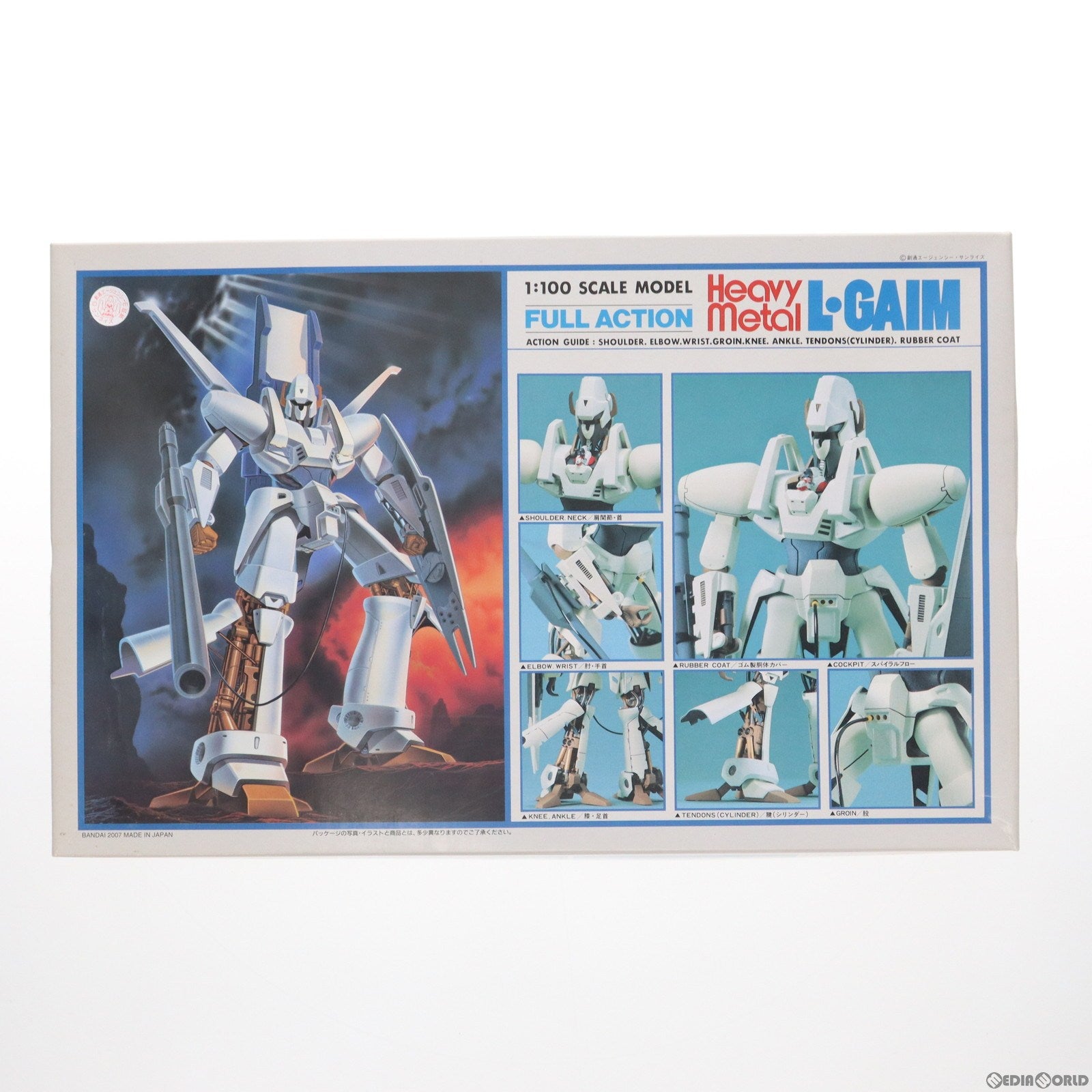 【中古即納】[PTM] 1/100 フルアクション・エルガイム 重戦機エルガイム シリーズNo.8 プラモデル(0149024) バンダイ(19991231)
