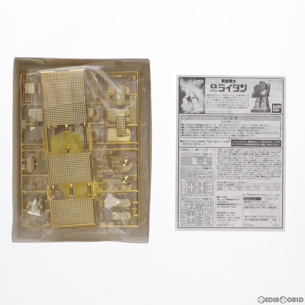 【中古即納】[PTM] ゴールドライタン(ゴールドコーティングver.) 黄金戦士ゴールドライタン プラモデル(0150841) バンダイ(20070831)