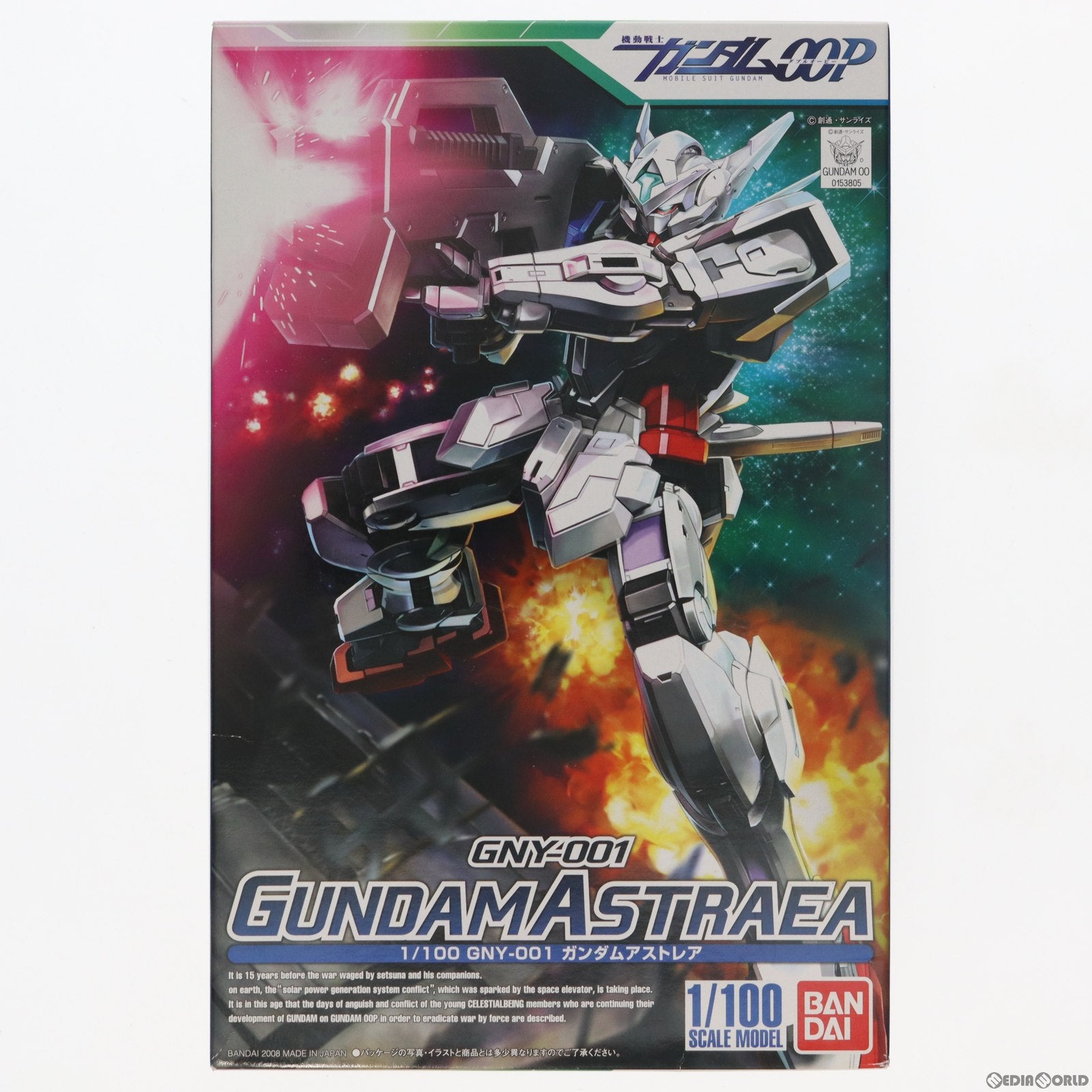 【中古即納】[PTM] 1/100 GNY-001 ガンダムアストレア 機動戦士ガンダム00(ダブルオー)P プラモデル バンダイ(20080423)