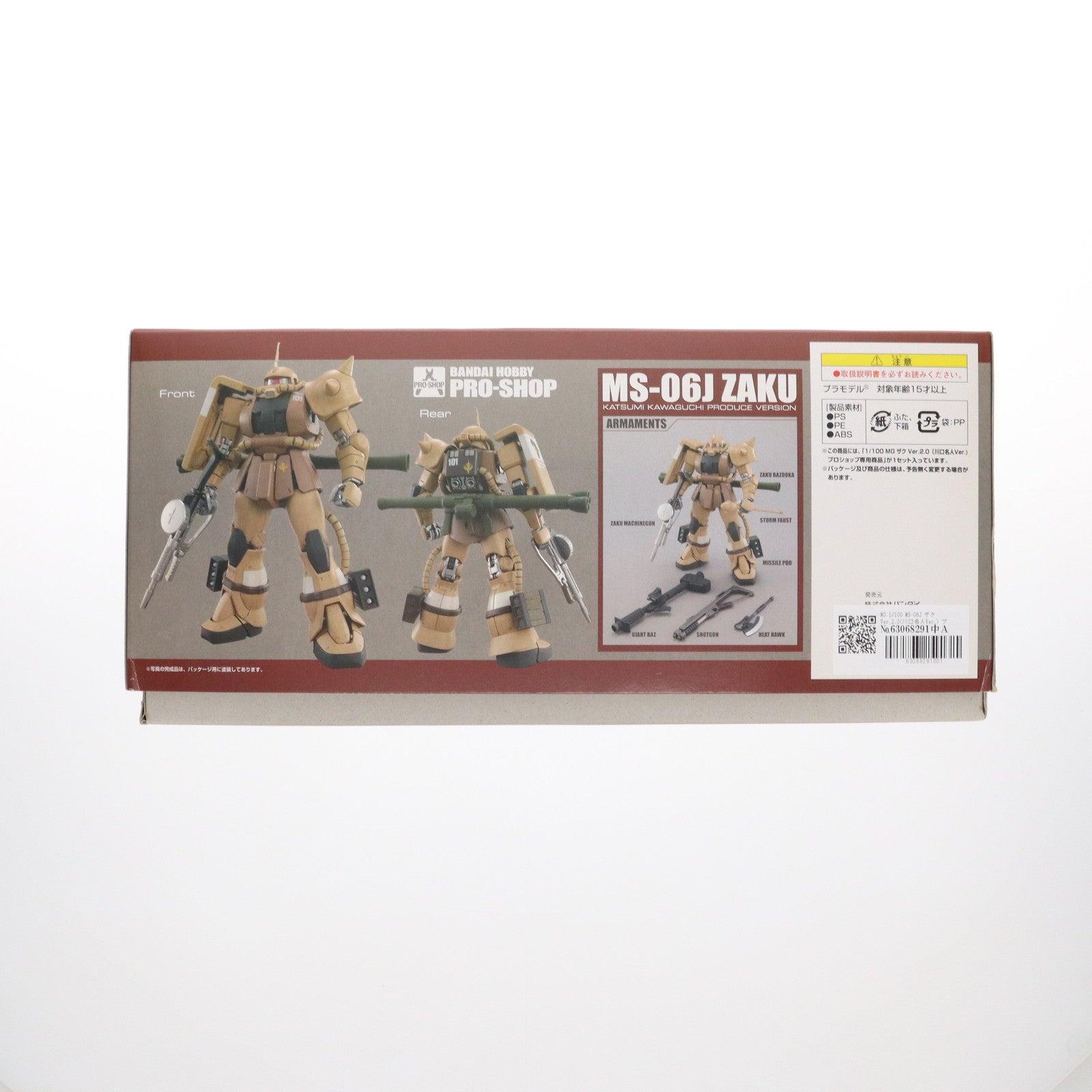 【中古即納】[PTM] MG 1/100 MS-06J ザク Ver.2.0(川口名人Ver.) プロショップ専用商品 機動戦士ガンダム プラモデル(0155864) バンダイ(20080701)