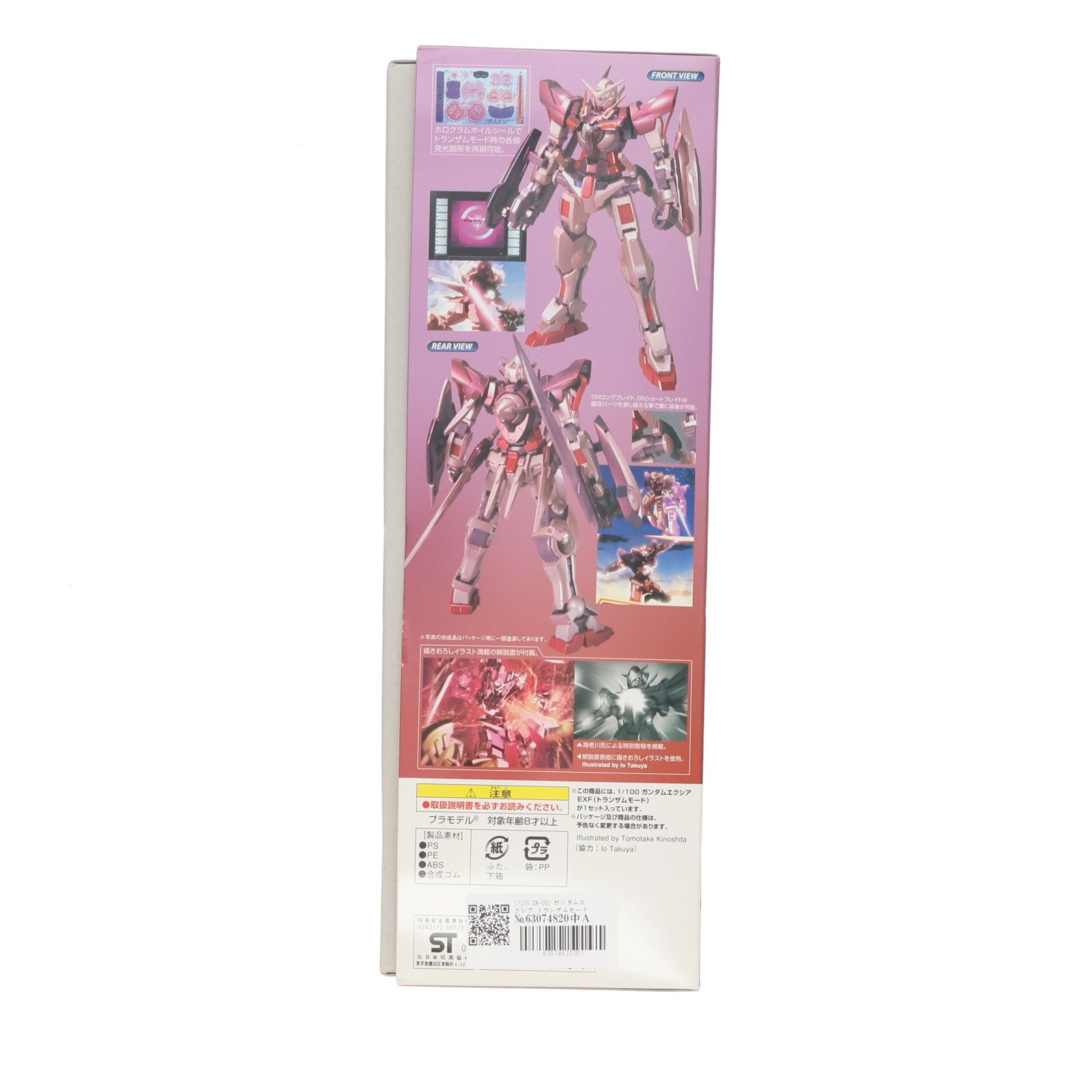【中古即納】[PTM] 1/100 GN-001 ガンダムエクシア トランザムモード エクストラフィニッシュVer. 機動戦士ガンダム00(ダブルオー) プラモデル(0156778) バンダイ(20080831)