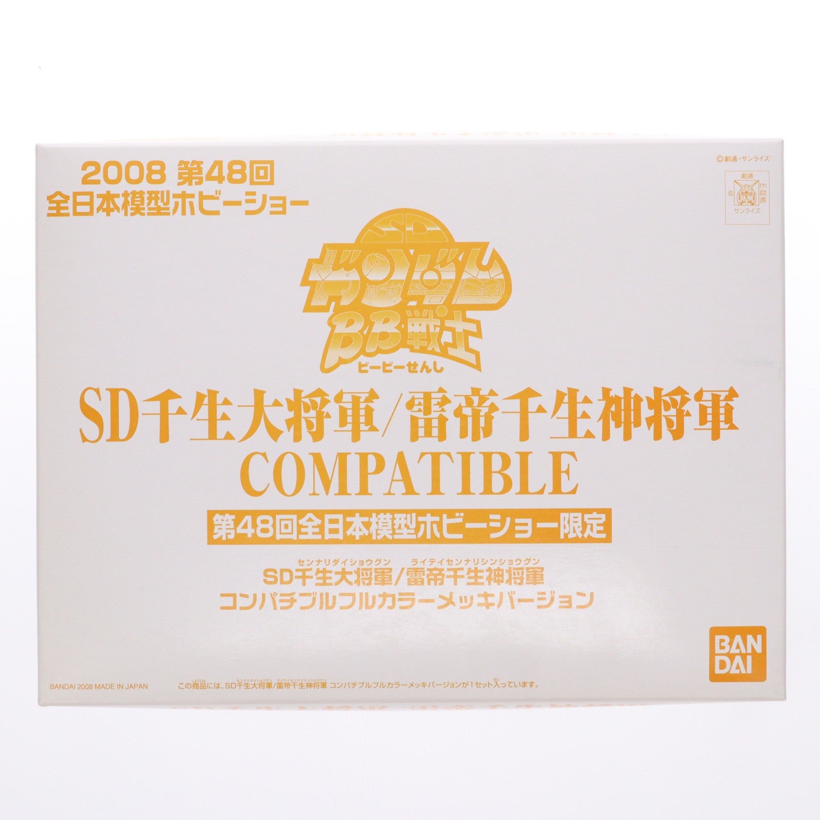 【中古即納】[PTM] SDガンダム BB戦士 SD千生大将軍/雷帝千生神将軍 コンパチブルフルカラーメッキバージョン SD戦国伝 プラモデル(2063183) 第48回全日本模型ホビーショー限定 バンダイ(20081018)