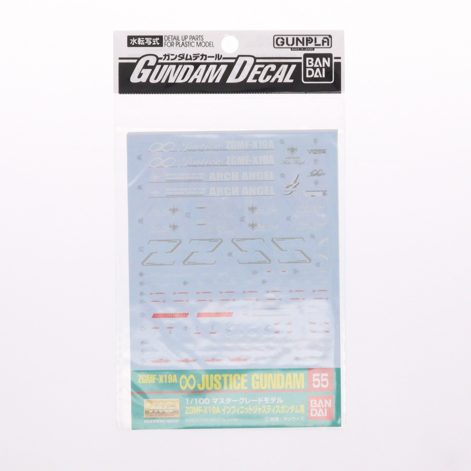 【中古即納】[PTM] ガンダムデカール No.55 MG 1/100 ZGMF-X19A インフィニットジャスティスガンダム用 機動戦士ガンダムSEED DESTINY(シード デスティニー) プラモデル用アクセサリ(2058357) バンダイ(20081231)
