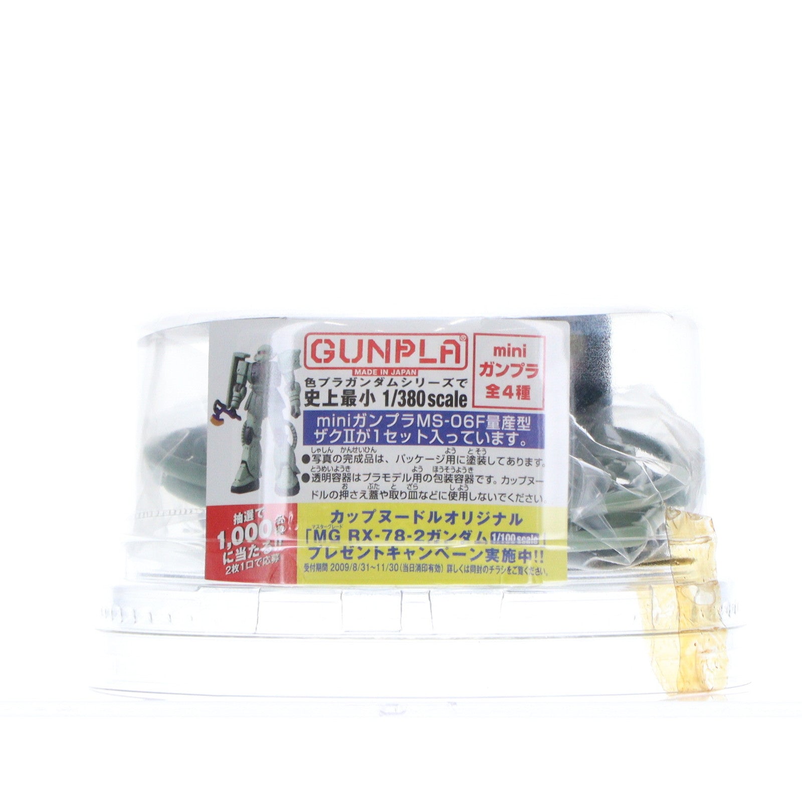 【中古即納】[PTM] (プラモデル単品) 1/380 MS-06F 量産型ザクII カップヌードル miniガンプラパック 機動戦士ガンダム プラモデル バンダイ(20090831)