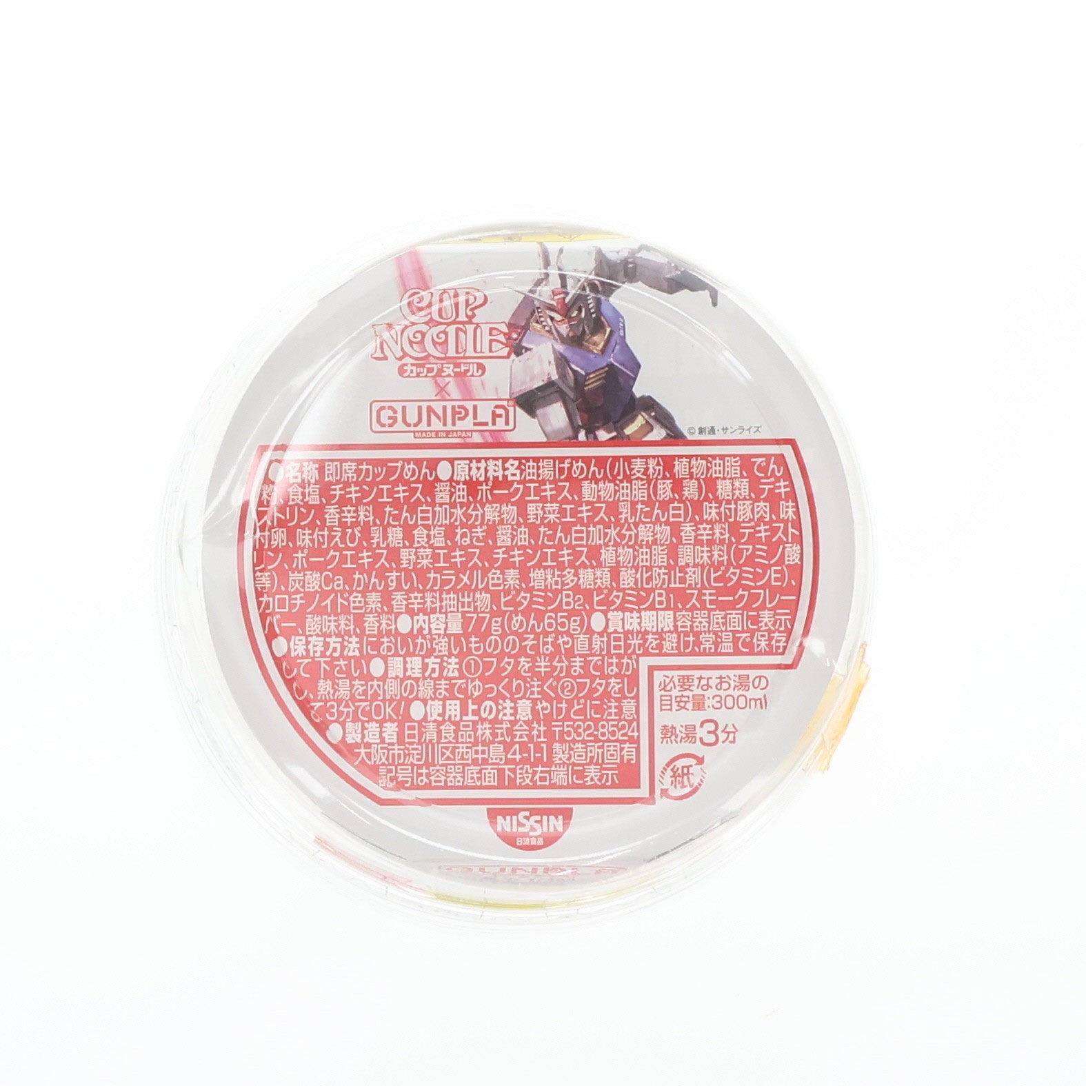 【中古即納】[PTM] (プラモデル単品) 1/380 MS-06F 量産型ザクII カップヌードル miniガンプラパック 機動戦士ガンダム プラモデル バンダイ(20090831)