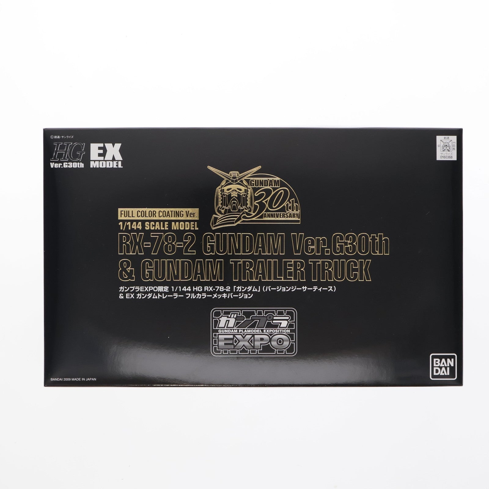 【中古即納】[PTM] 1/144 HG RX-78-2 ガンダム Ver.G30th & EX ガンダムトレーラー フルカラーメッキバージョン 「機動戦士ガンダム」 ガンプラEXPO限定 [0160368] バンダイ(20090821)