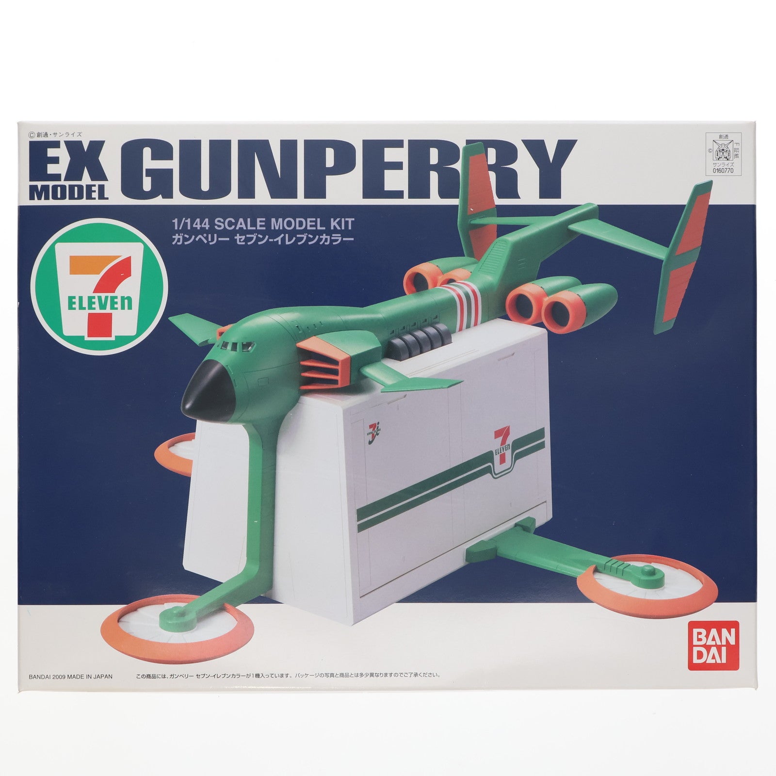 【中古即納】[PTM] 1/144 EX-MODEL CB-X5 ガンペリー セブン-イレブンカラー 「機動戦士ガンダム」 [0160770] バンダイ(20091231)