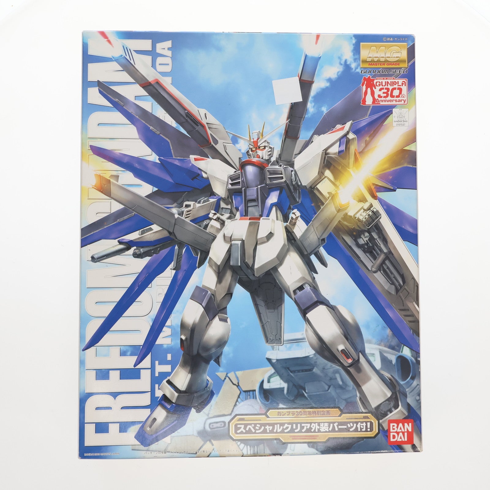 【中古即納】[PTM] 1/100 MG フリーダムガンダム(プラスクリア外装) 「機動戦士ガンダムSEED」 バンダイ(20091231)