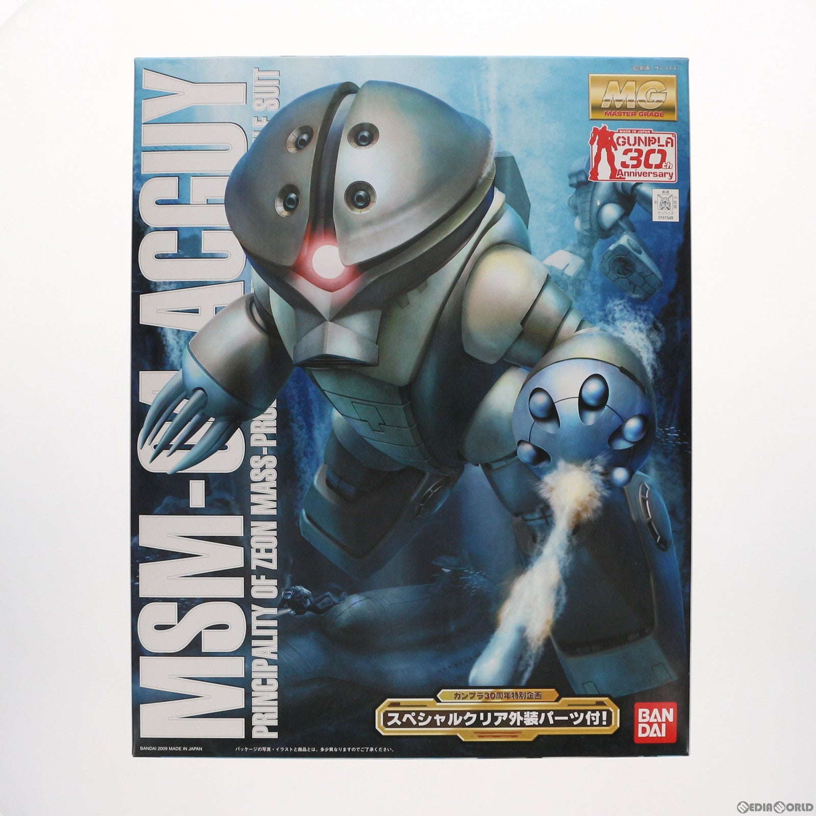 【中古即納】[PTM] MG 1/100 MSM-04 アッガイ(プラスクリア外装) 機動戦士ガンダム プラモデル(0161548) バンダイ(20091231)