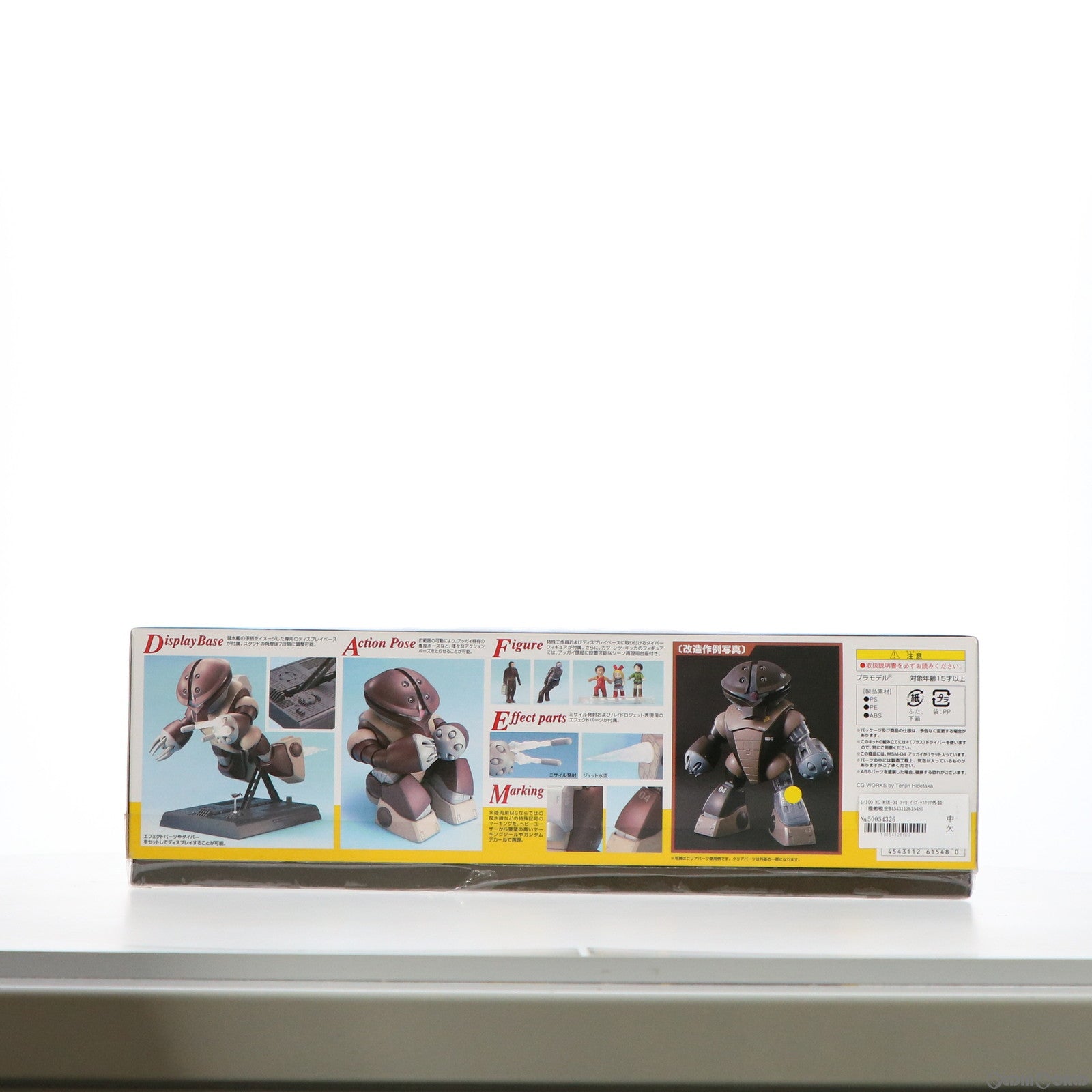 【中古即納】[PTM] MG 1/100 MSM-04 アッガイ(プラスクリア外装) 機動戦士ガンダム プラモデル(0161548) バンダイ(20091231)