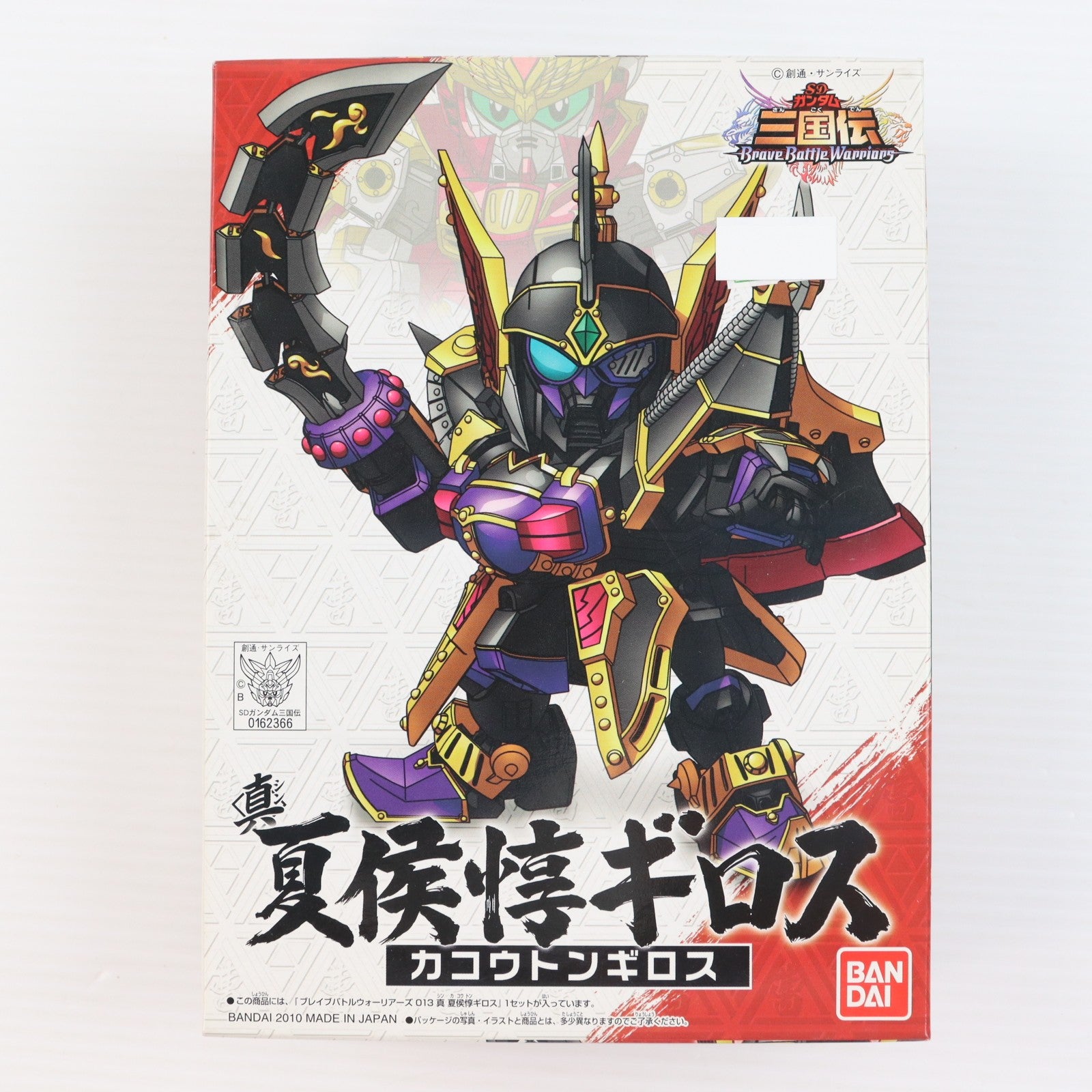 【中古即納】[PTM] SDガンダム BB戦士 No.013 真 夏候惇ギロス(カコウトンギロス) SDガンダム三国伝 Brave Battle Warriors(ブレイブバトルウォーリアーズ) プラモデル バンダイ(20100510)