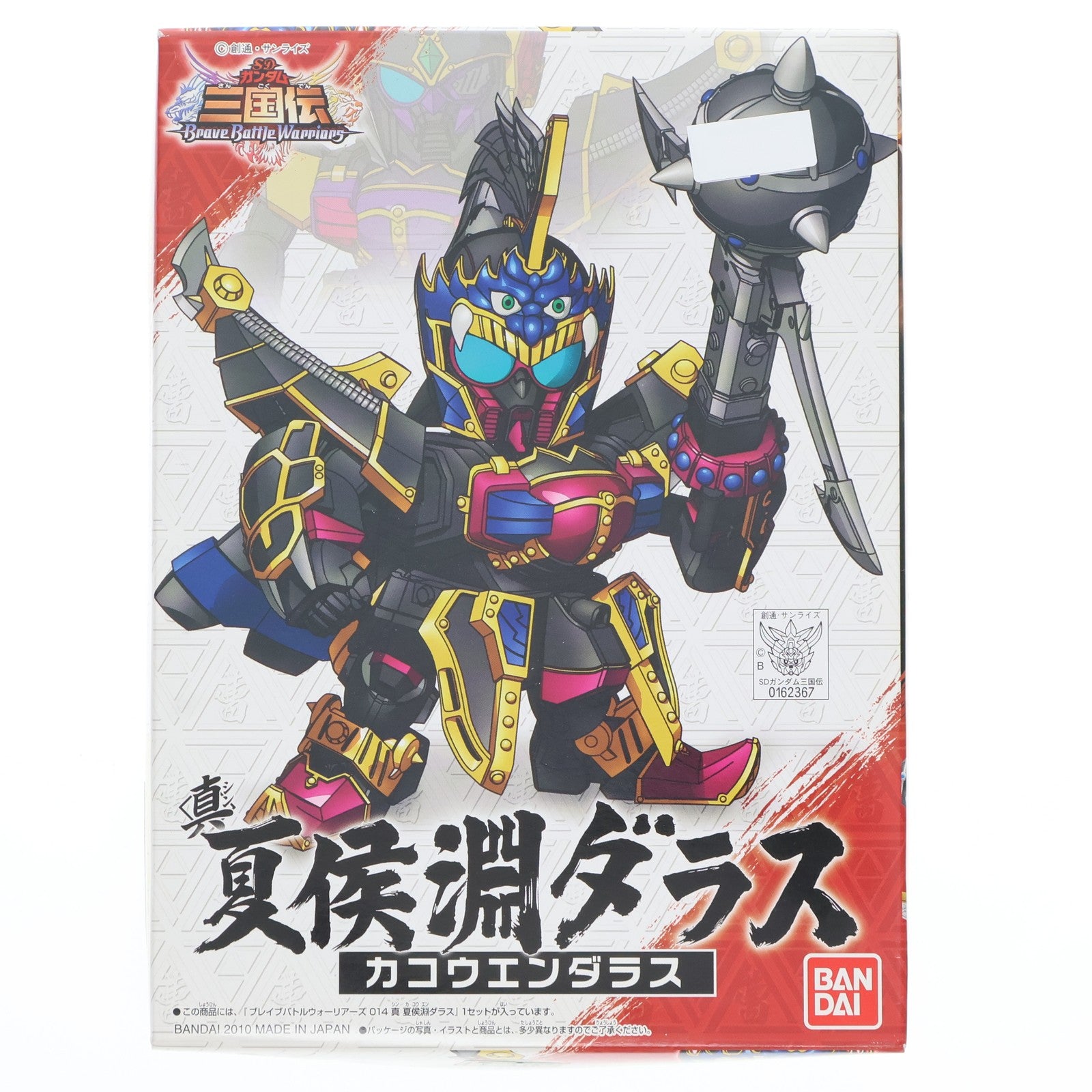 【中古即納】[PTM] SDガンダム BB戦士 No.014 真 夏候淵ダラス(カコウエンダラス) SDガンダム三国伝 Brave Battle Warriors(ブレイブバトルウォーリアーズ) プラモデル バンダイ(20100510)