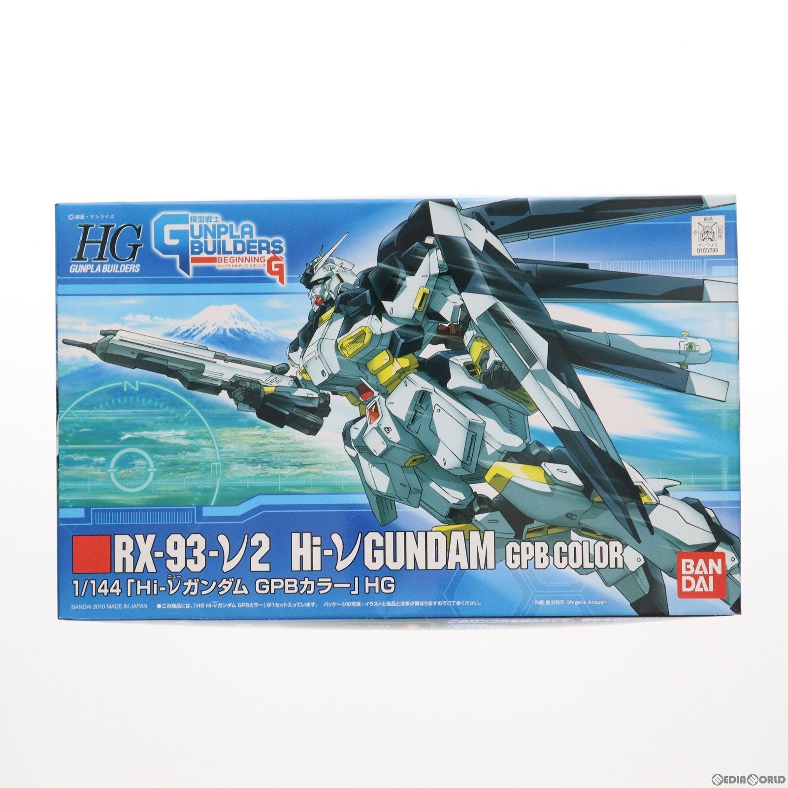 【中古即納】[PTM] HG 1/144 RX-93-ν2 Hi-νガンダム GPBカラー 模型戦士ガンプラビルダーズビギニングG プラモデル バンダイ(19991231)