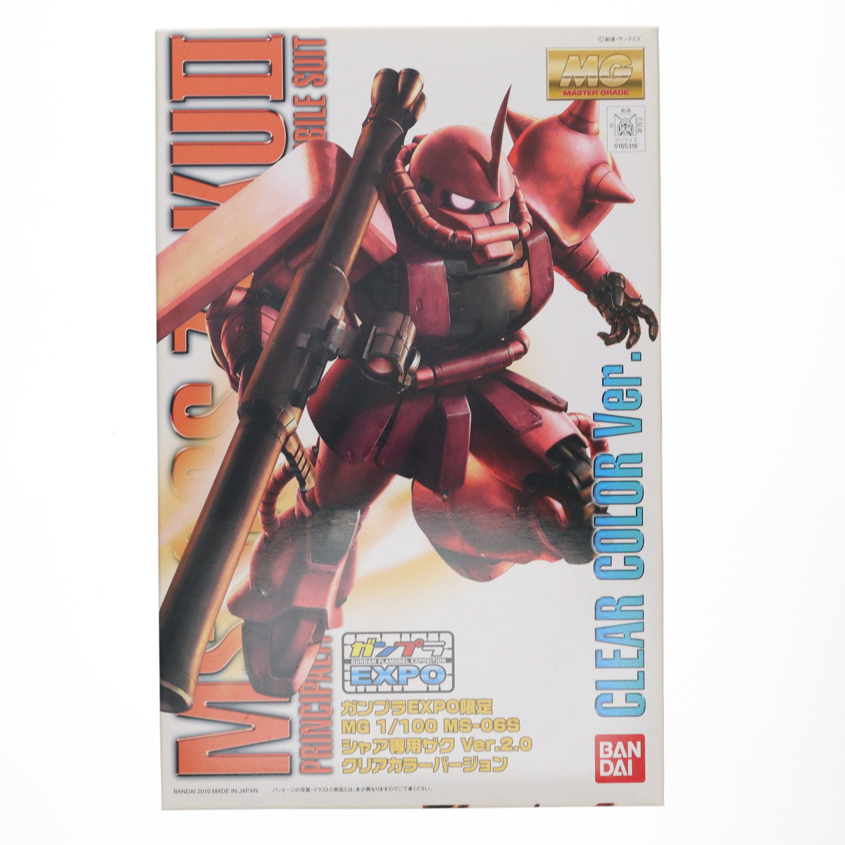 【中古即納】[PTM] ガンプラEXPO限定 MG 1/100 MS-06S シャア専用ザク ver.2.0 クリアカラーバージョン 機動戦士ガンダム プラモデル(0165316) バンダイ(20100810)