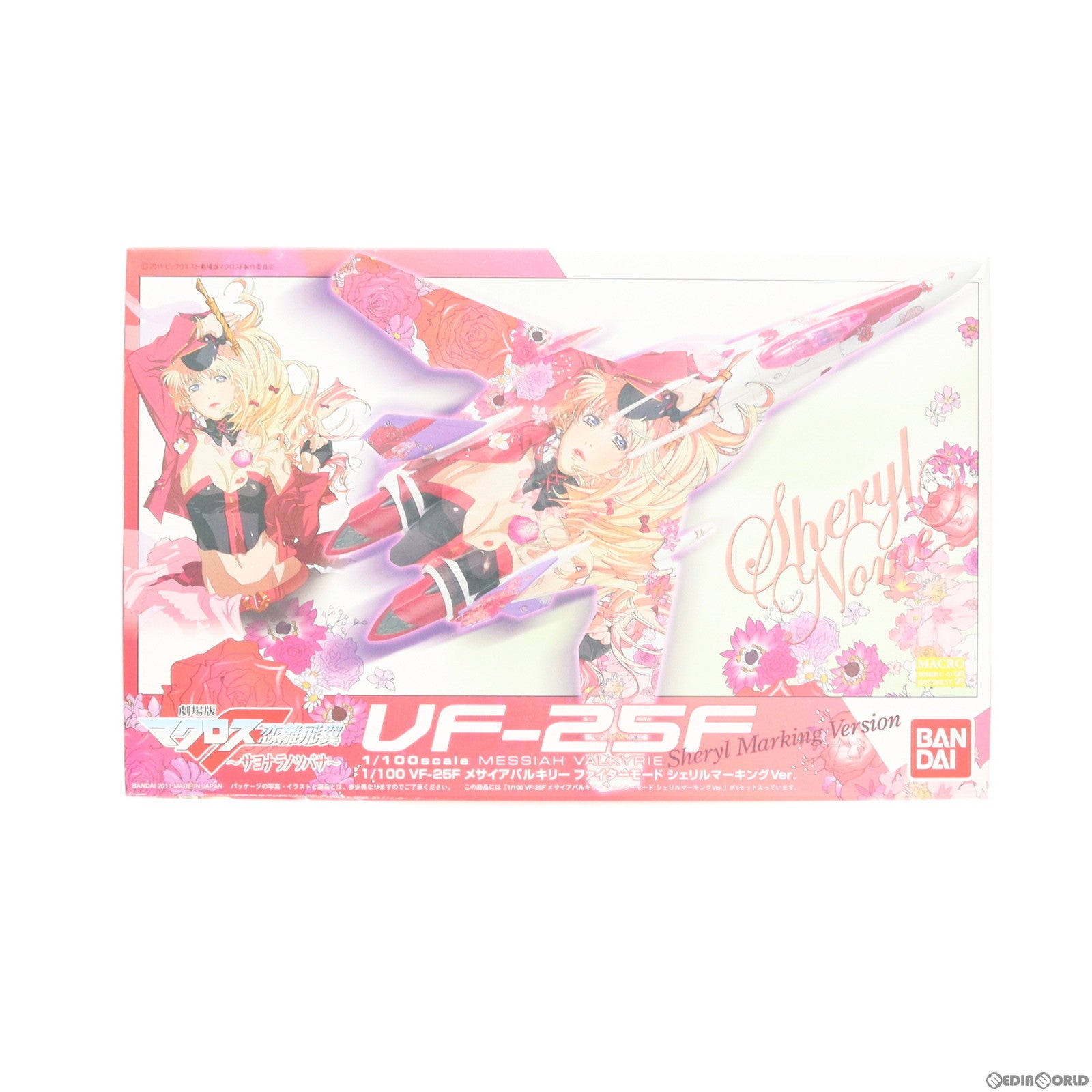 【中古即納】[PTM] 1/100 VF-25Fメサイアバルキリー ファイターモード シェリルマーキングVer. 劇場版マクロスF(フロンティア) 恋離飛翼～サヨナラノツバサ～ プラモデル(0170390) バンダイ(20180724)