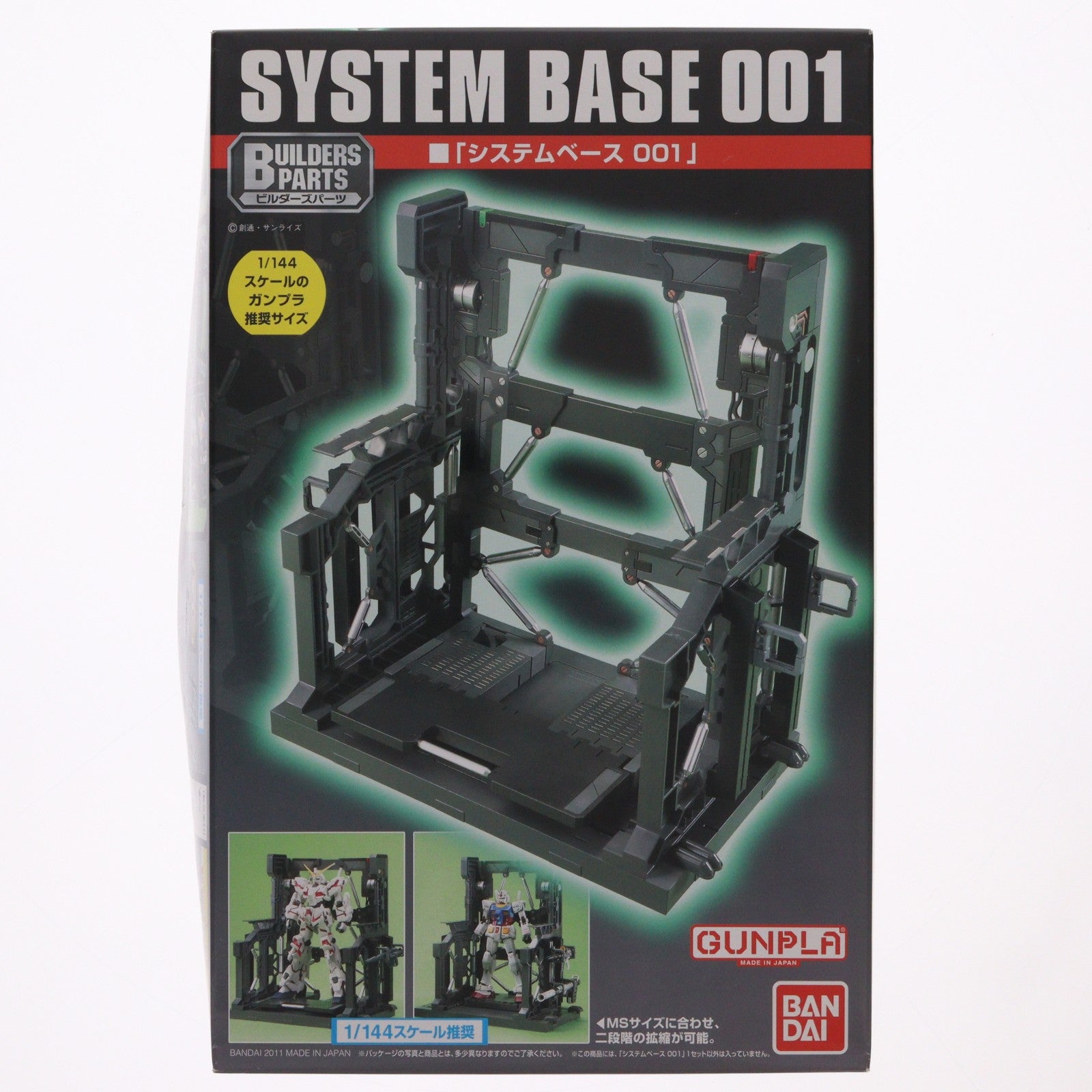 【中古即納】[PTM] ビルダーズパーツ EXP003 1/144 システムベース001 機動戦士ガンダム プラモデル用アクセサリ バンダイ(20180124)