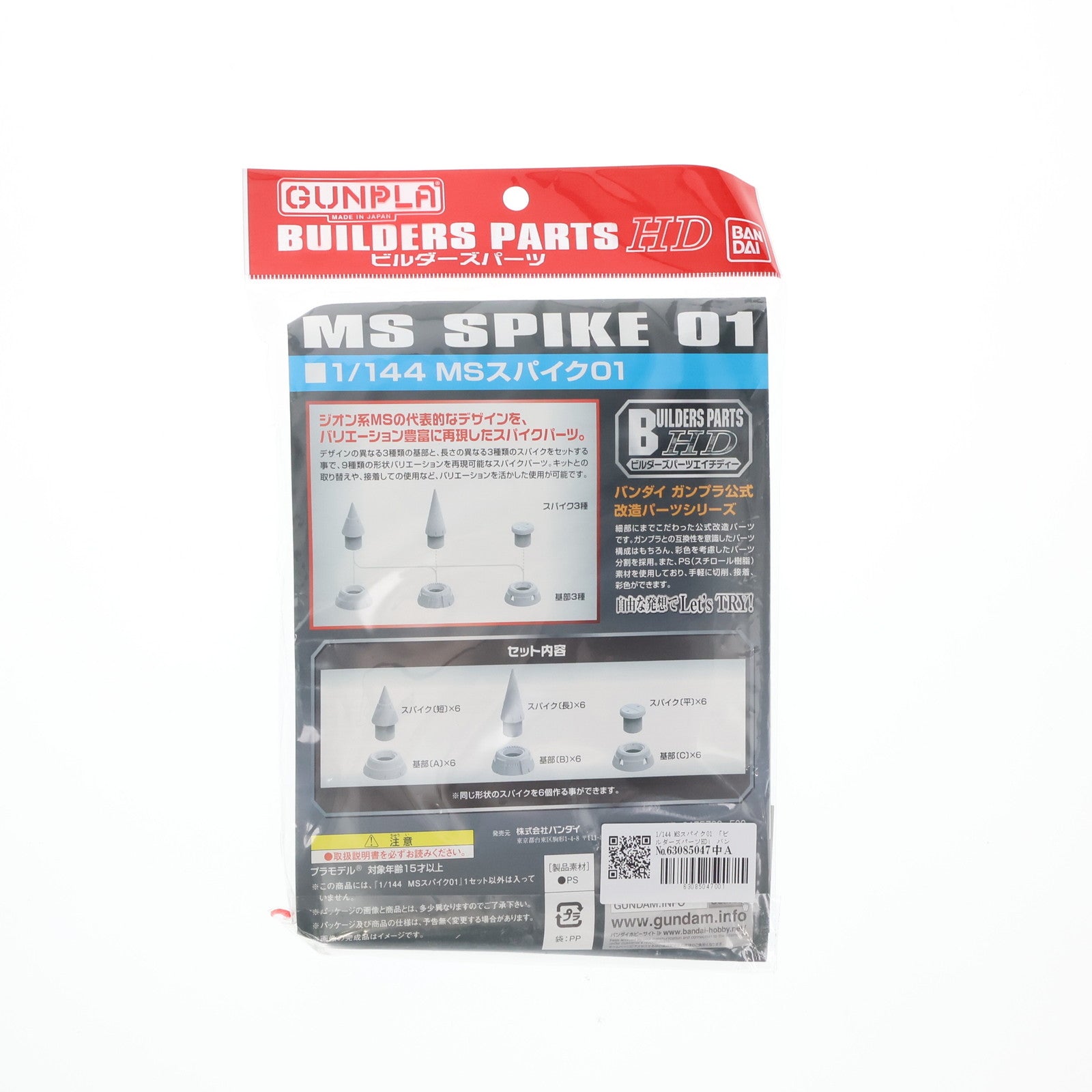 【中古即納】[PTM] ビルダーズパーツHD-06 1/144 MSスパイク01 機動戦士ガンダムシリーズ プラモデル用アクセサリ バンダイ(20120728)