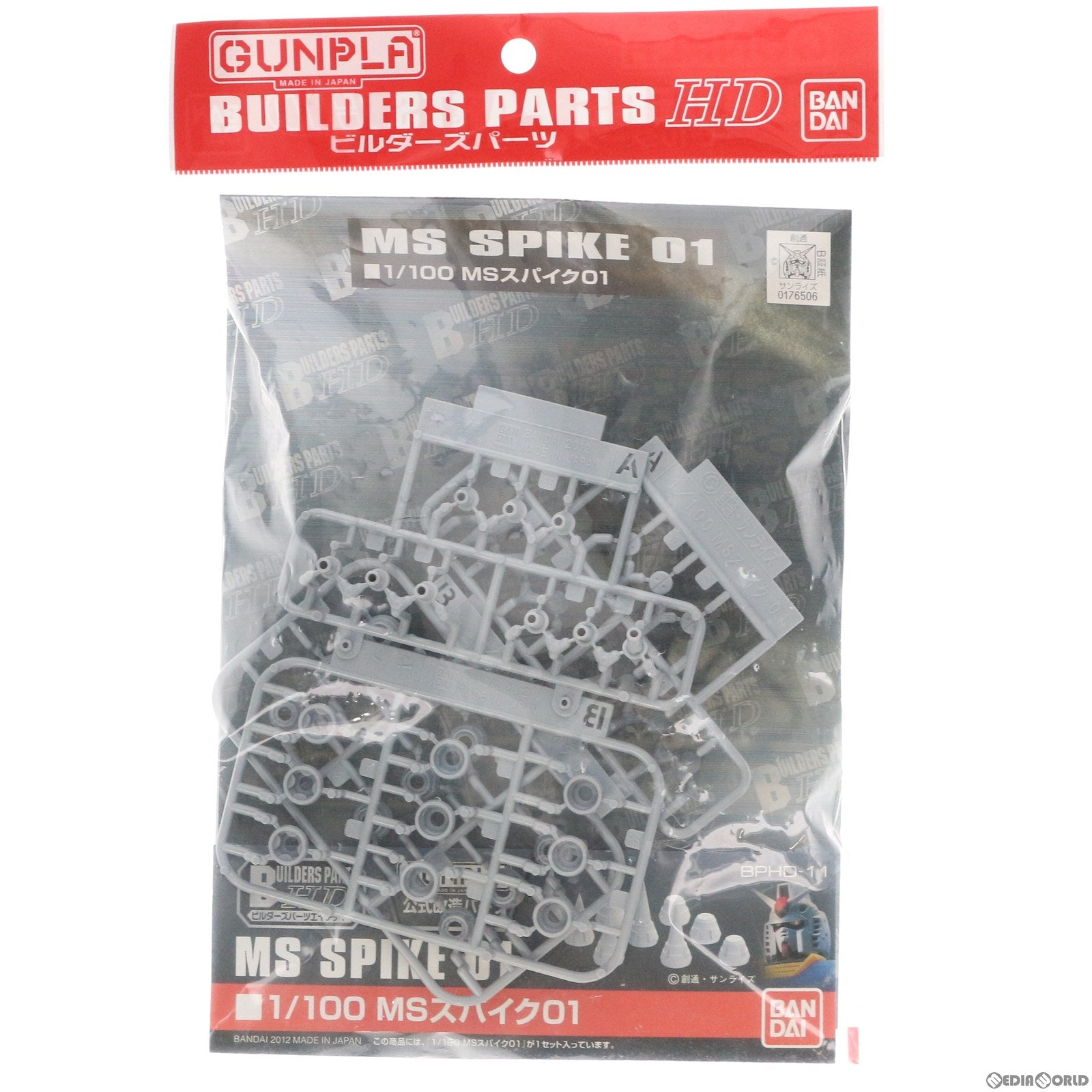 【中古即納】[PTM] ビルダーズパーツHD 1/100 MSスパイク01 機動戦士ガンダムシリーズ プラモデル用アクセサリ バンダイ(20120728)