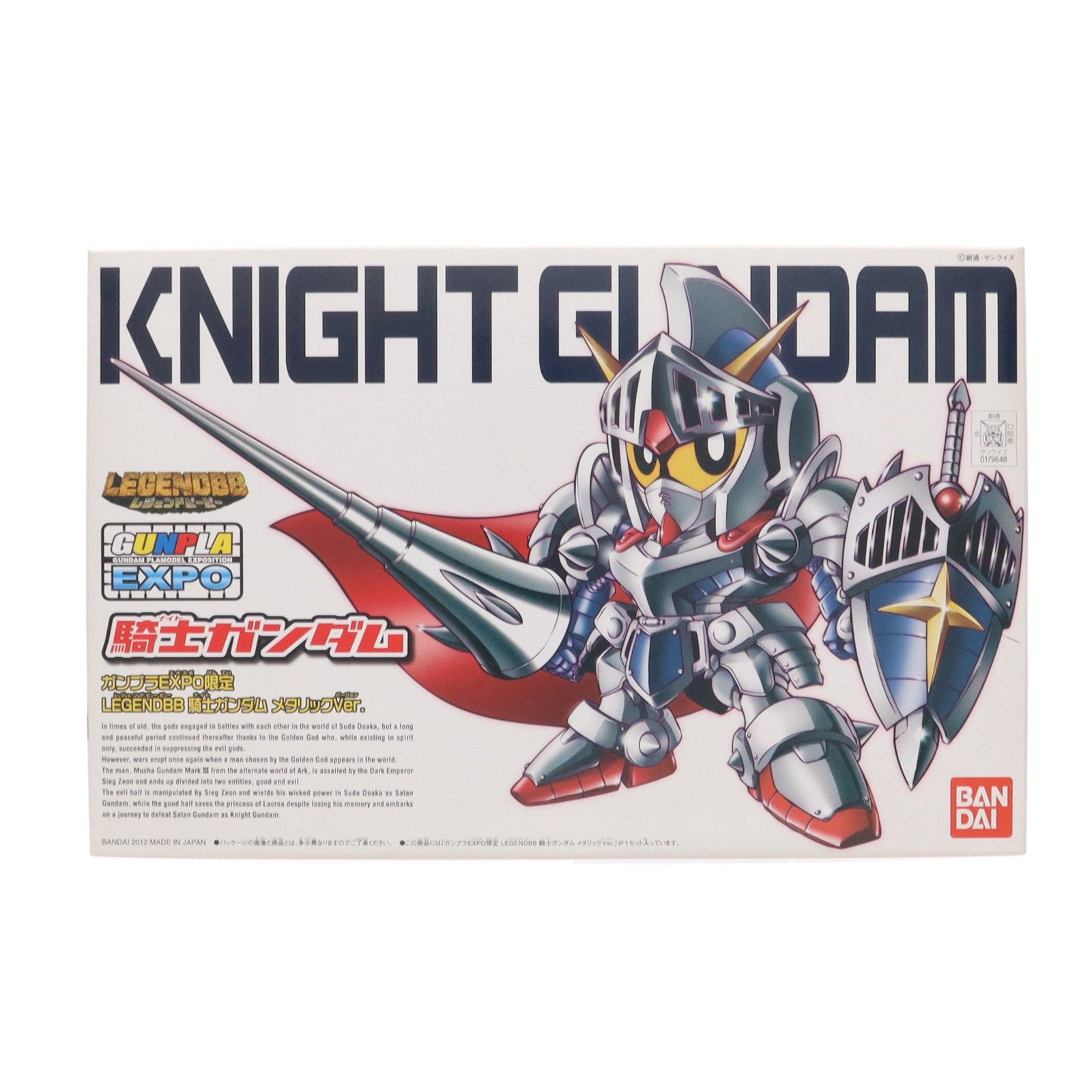 【中古即納】[PTM] BB戦士 LEGEND BB 騎士ガンダム メタリックVer. 「SDガンダム外伝」 ガンプラEXPO2012限定 [0179648] バンダイ(20121130)