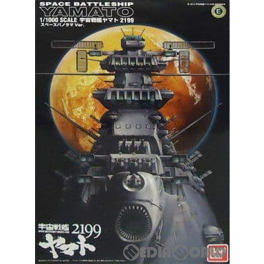 【中古即納】[PTM] 1/1000 宇宙戦艦ヤマト2199 スペースパノラマVer. プラモデル 劇場公開記念 映画館&プレミアムバンダイ限定(0179870) バンダイ(20121220)