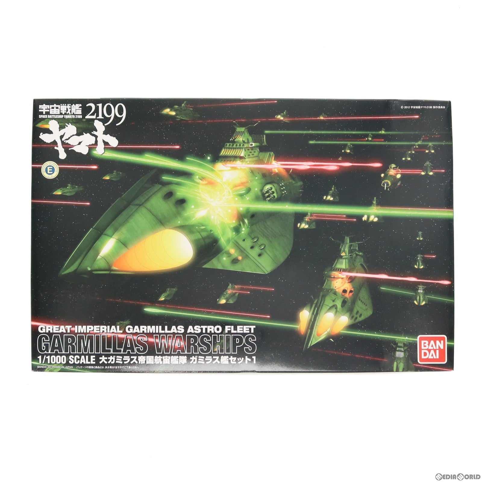 【中古即納】[PTM] 1/1000 ガミラス艦セット1 宇宙戦艦ヤマト2199 プラモデル バンダイ(20170624)