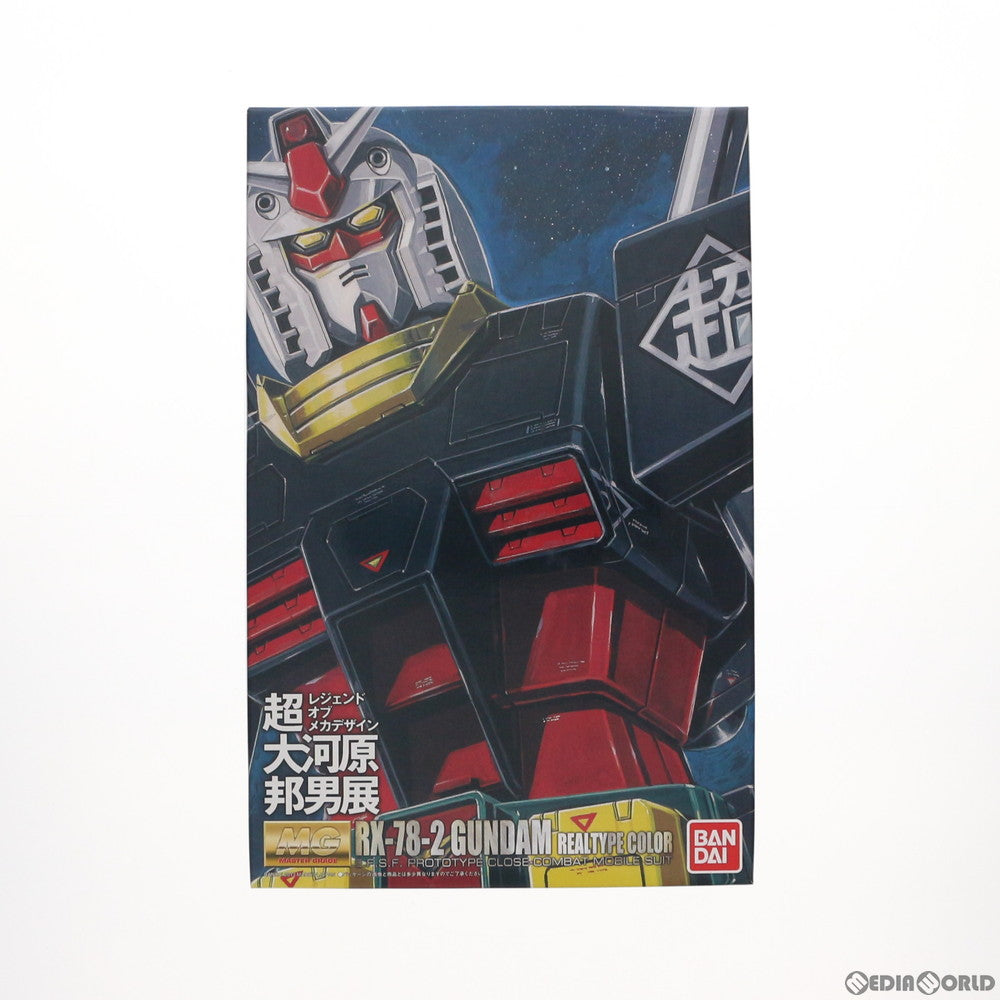 【中古即納】[PTM] MG 1/100 RX-78-2 ガンダム Ver.2.0 リアルタイプカラー 超・大河原邦男展Ver. 機動戦士ガンダム プラモデル(0182260) バンダイ(20130323)