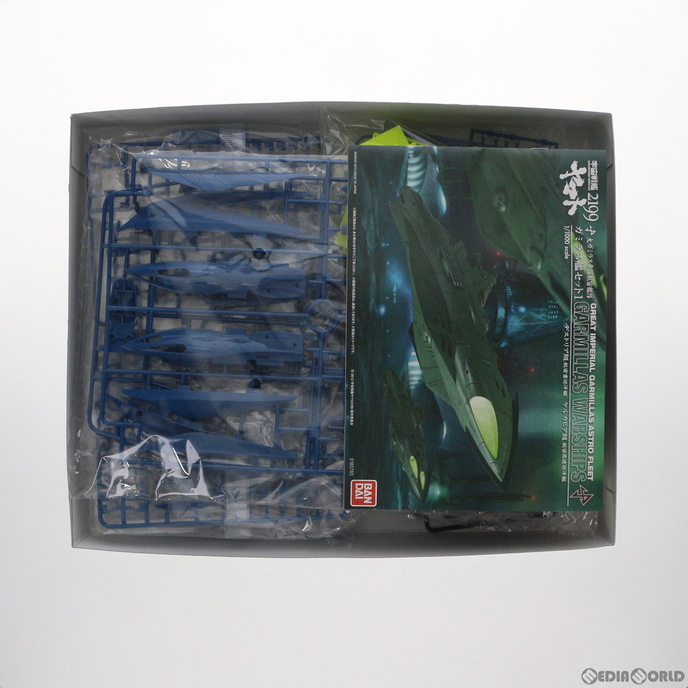 【中古即納】[PTM] プレミアムバンダイ限定 1/1000 大ガミラス帝国航宙親衛艦隊 ガミラス艦 親衛隊カラーセット 宇宙戦艦ヤマト2199 プラモデル(0183641) バンダイ(20130619)
