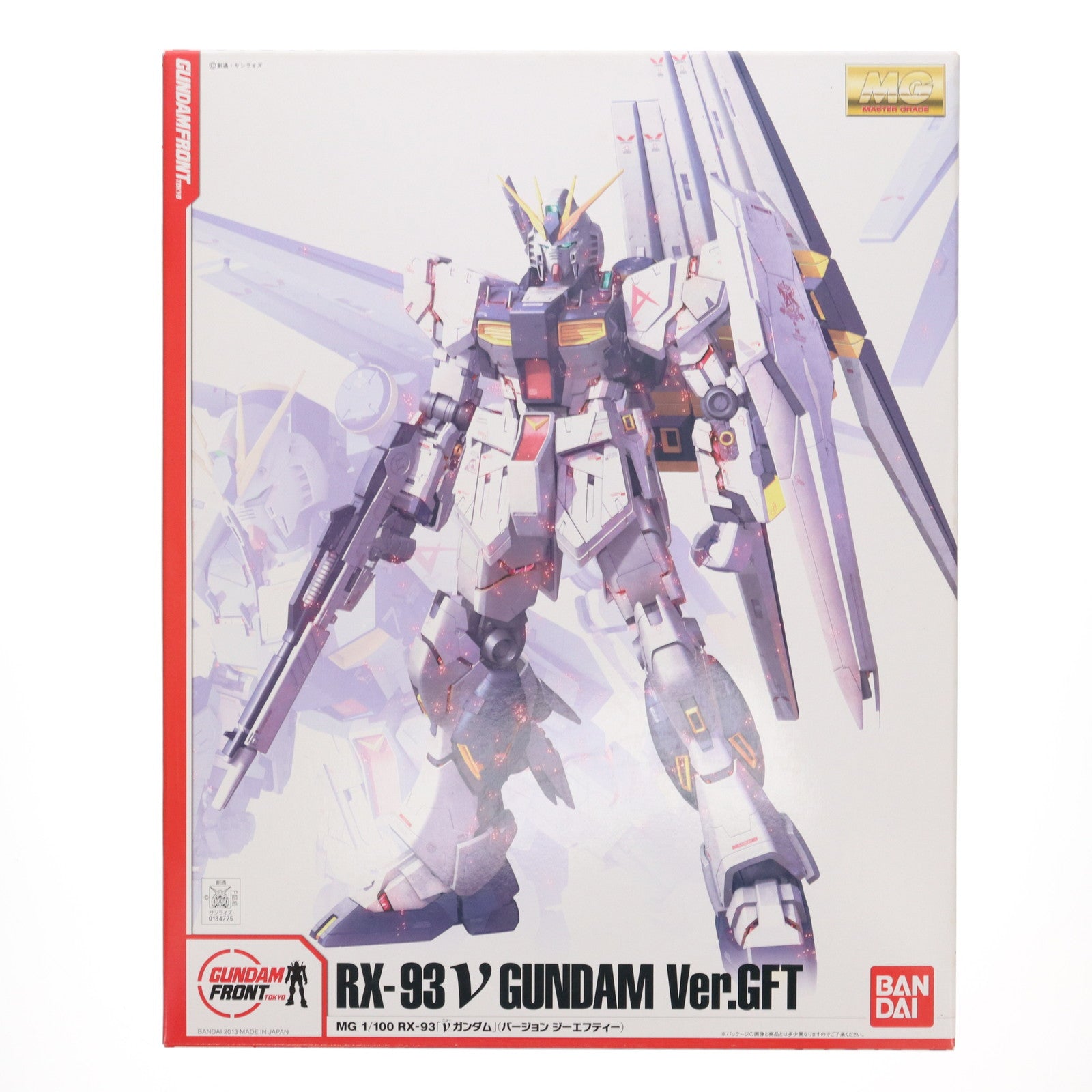 【中古即納】[PTM] ガンダムフロント東京限定 1/100 MG RX-93 νガンダム Ver.GFT 機動戦士ガンダム 逆襲のシャア プラモデル(0184725) バンダイ(20130713)