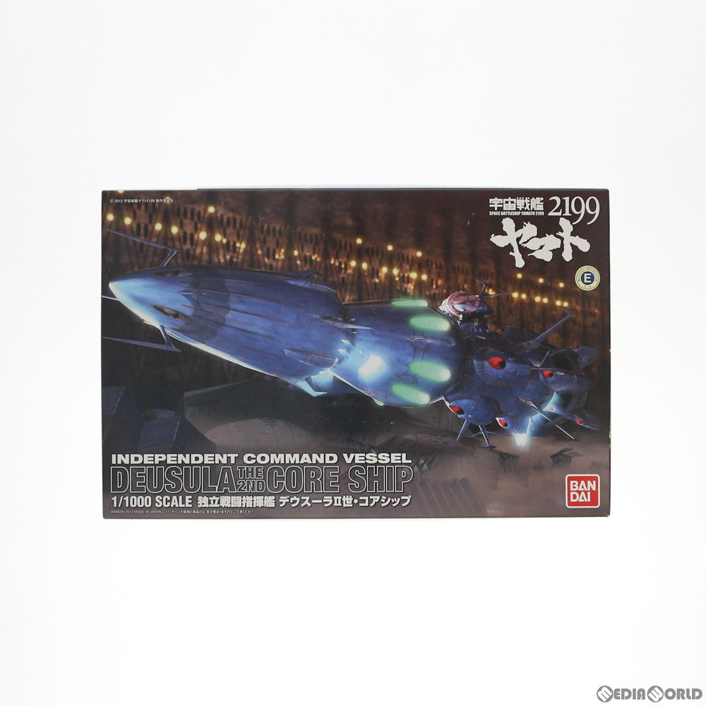【中古即納】[PTM] 1/1000 独立戦闘指揮艦 デウスーラII世・コアシップ 宇宙戦艦ヤマト2199 プラモデル(01851369) バンダイ(20131130)