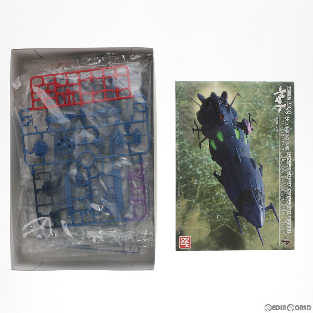 【中古即納】[PTM] 1/1000 独立戦闘指揮艦 デウスーラII世・コアシップ 宇宙戦艦ヤマト2199 プラモデル(01851369) バンダイ(20131130)