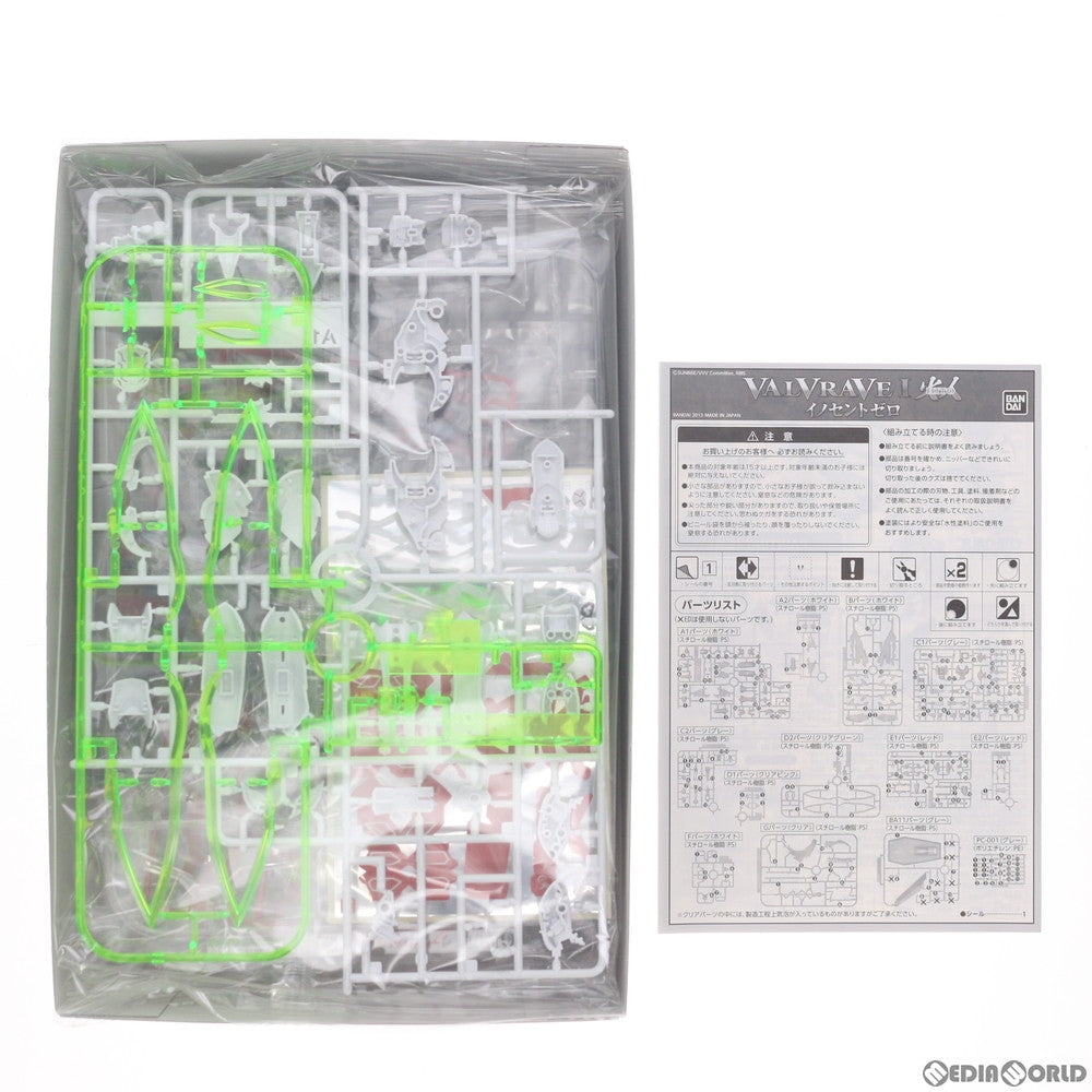 【中古即納】[PTM] 1/144 ヴァルヴレイヴI 火人 イノセントゼロ 革命機ヴァルヴレイヴ プラモデル(852601) バンダイ(20130907)