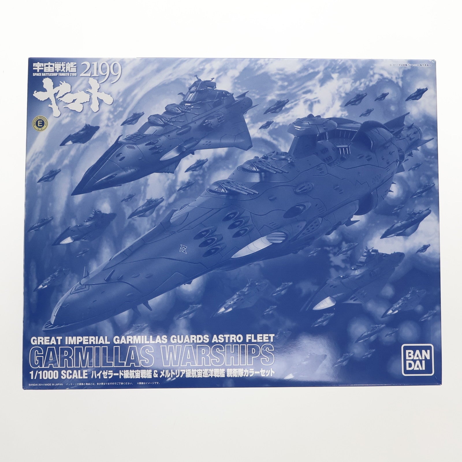 【中古即納】[PTM] 1/1000 ハイゼラード級航宙戦艦&メルトリア級航宙巡洋戦艦 親衛隊カラーセット(2機セット) 「宇宙戦艦ヤマト2199」 プレミアムバンダイ限定 [0190162] バンダイ(20140731)