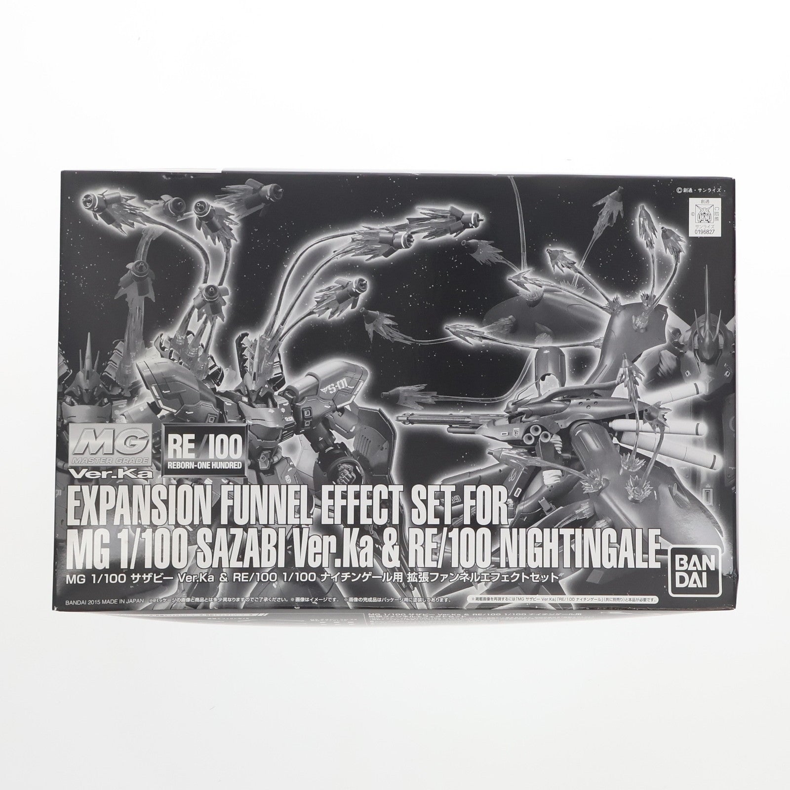 【中古即納】[PTM] 1/100 MG サザビー Ver.Ka & RE/100 ナイチンゲール用 拡張ファンネルエフェクトセット 「機動戦士ガンダム 逆襲のシャア」 プレミアムバンダイ限定 [0196827] バンダイ(20150731)