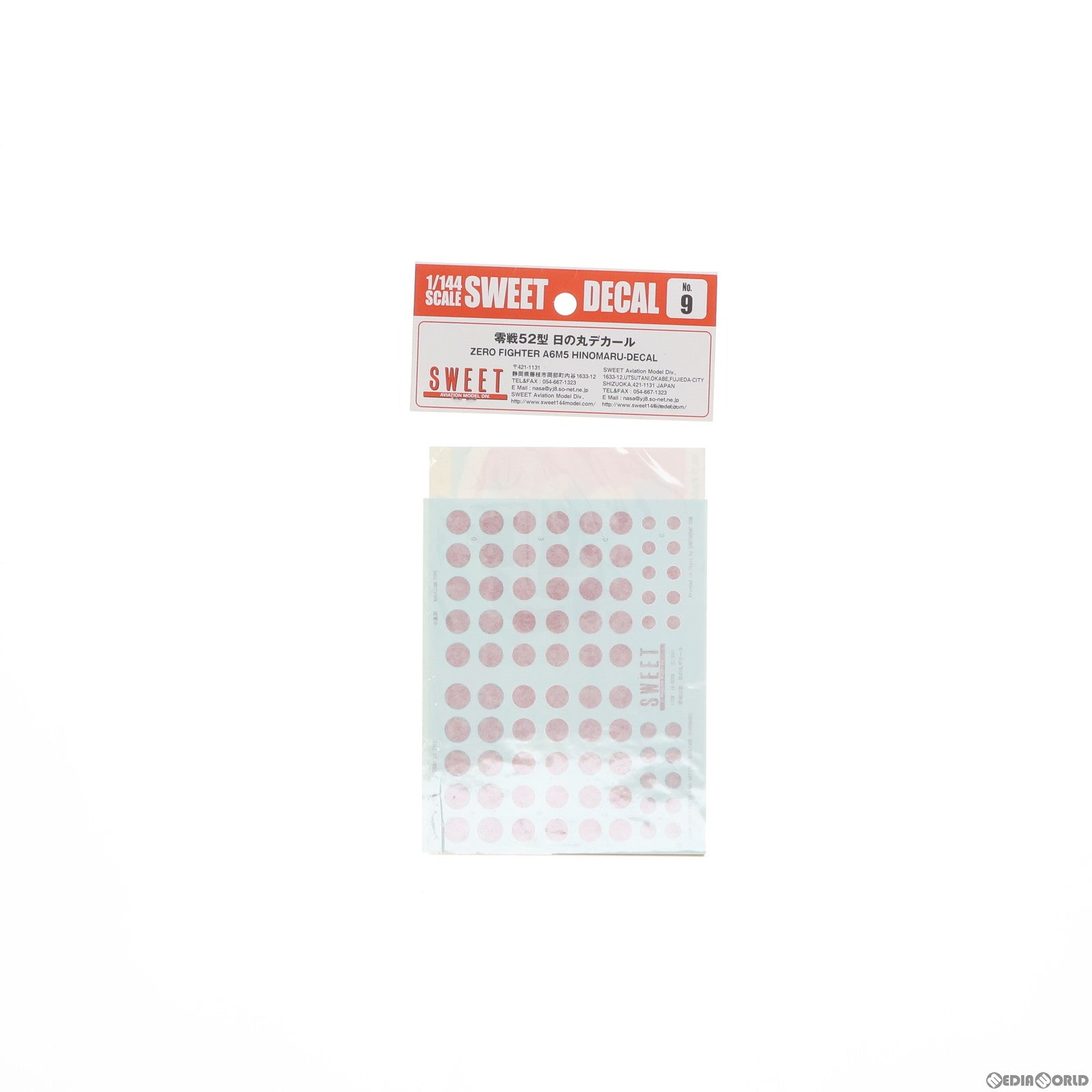 【中古即納】[PTM] デカール 1/144 零戦52型 日の丸デカール [14-D009] スウィート(SWEET)(20111130)