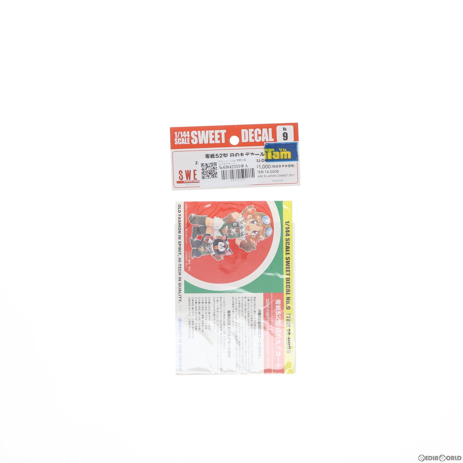 【中古即納】[PTM] デカール 1/144 零戦52型 日の丸デカール [14-D009] スウィート(SWEET)(20111130)