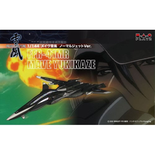 【新品】【お取り寄せ】[PTM] (再販) 1/144 メイヴ雪風 ノーマルジェットVer. 戦闘妖精雪風 プラモデル(SSY-1) プラッツ(20251008)