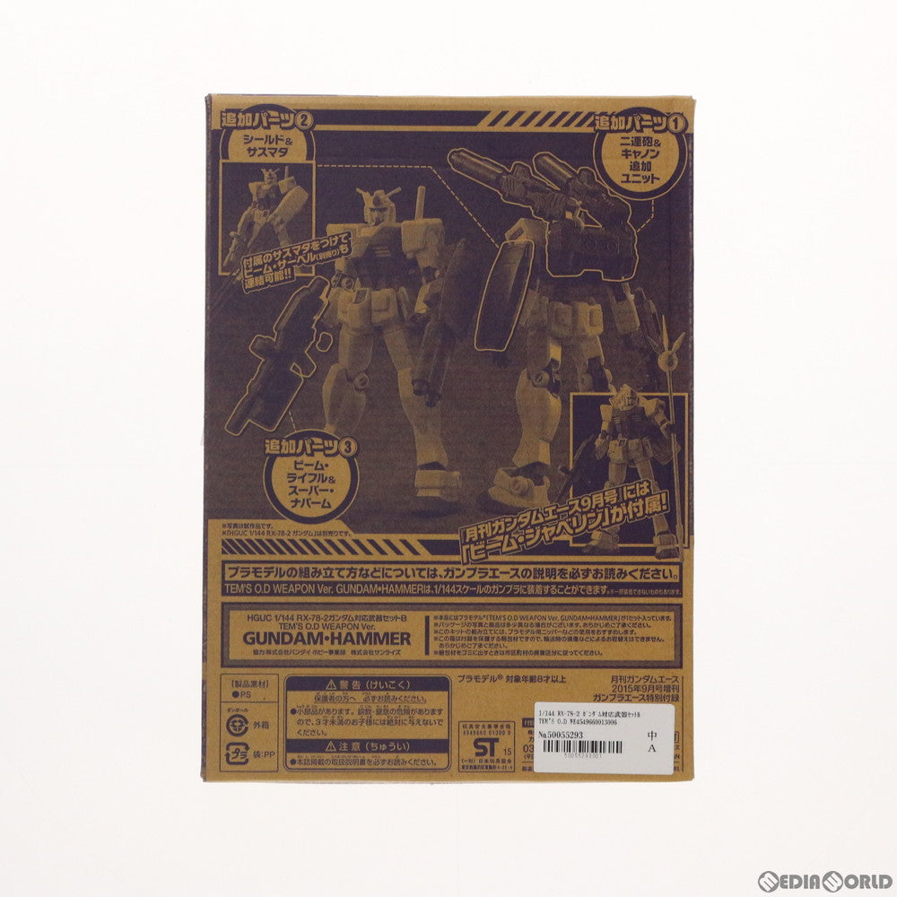 【中古即納】[PTM] (プラモデル単品) 1/144 RX-78-2 ガンダム対応武器セットB TEM'S O.D WEAPON ver. GUNDAM HAMMER 月刊ガンダムエース2015年9月号増刊ガンプラエース付録 機動戦士ガンダム プラモデル バンダイ(20150808)