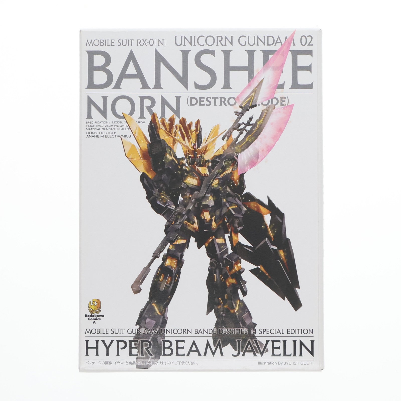 【中古即納】[PTM] 1/144 HGUC ハイパー・ビームジャベリン RX-0 ユニコーンガンダム2号機 バンシィ・ノルン(デストロイモード)用ユニット 「機動戦士ガンダムUC バンデシネ」 コミック第14巻特装版付録 バンダイ(20151214)