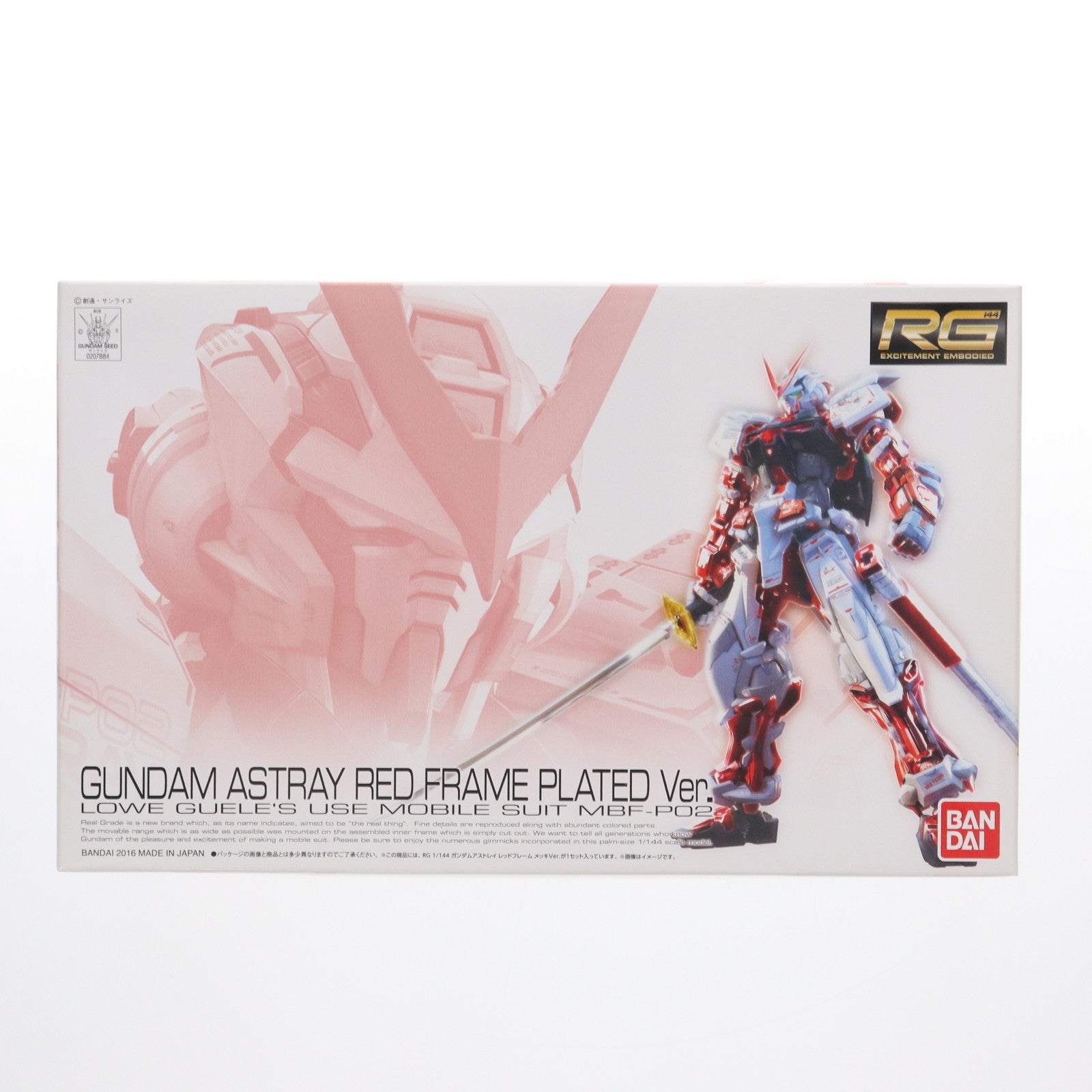 【中古即納】[PTM] 1/144 RG MBF-P02 ガンダムアストレイ レッドフレーム メッキVer. 「機動戦士ガンダムSEED ASTRAY」 イベント限定 [0207884] バンダイ(20160827)