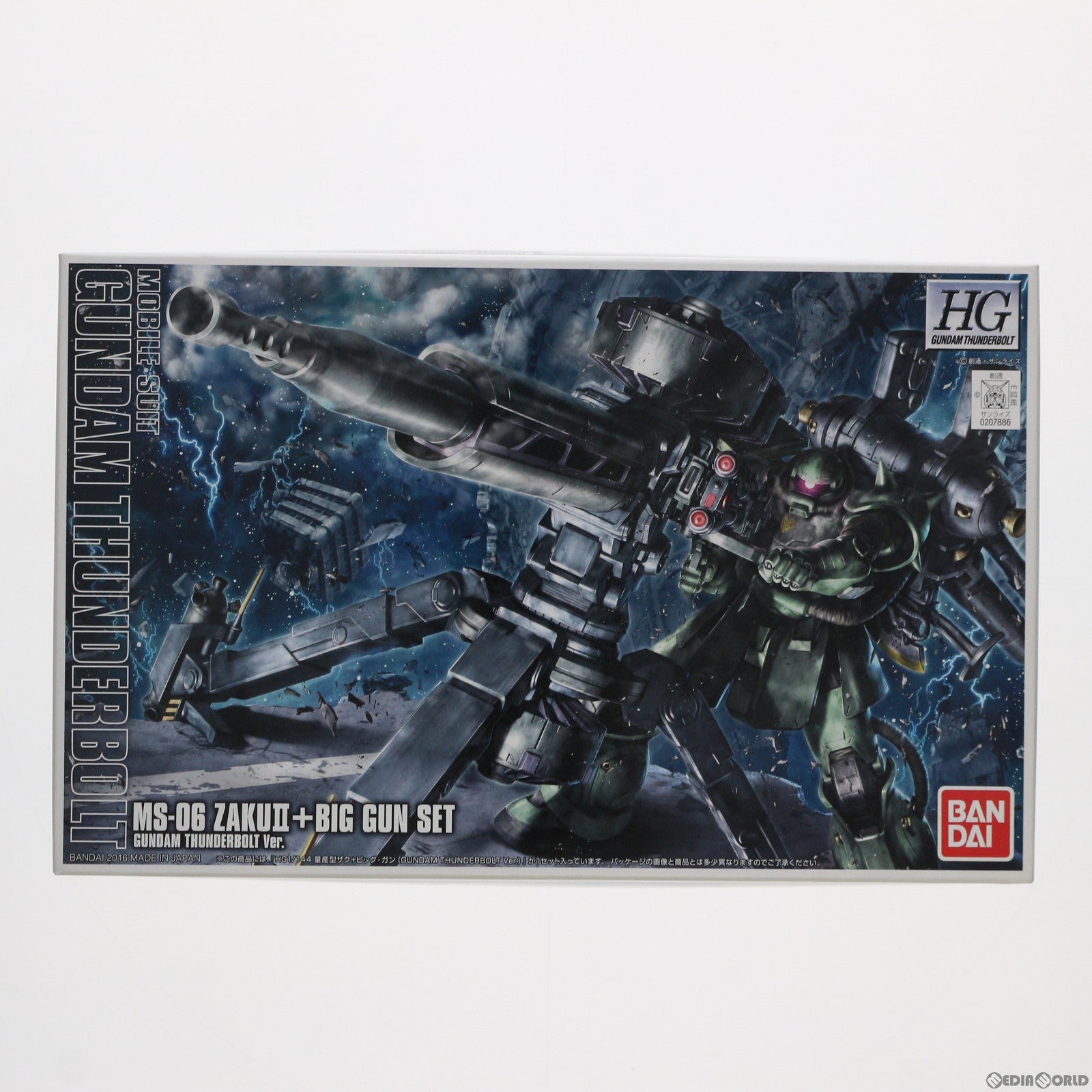 【中古即納】[PTM] HG 1/144 量産型ザク+ビッグ・ガン(GUNDAM THUNDERBOLT Ver.) 機動戦士ガンダム サンダーボルト プラモデル バンダイ(20160430)