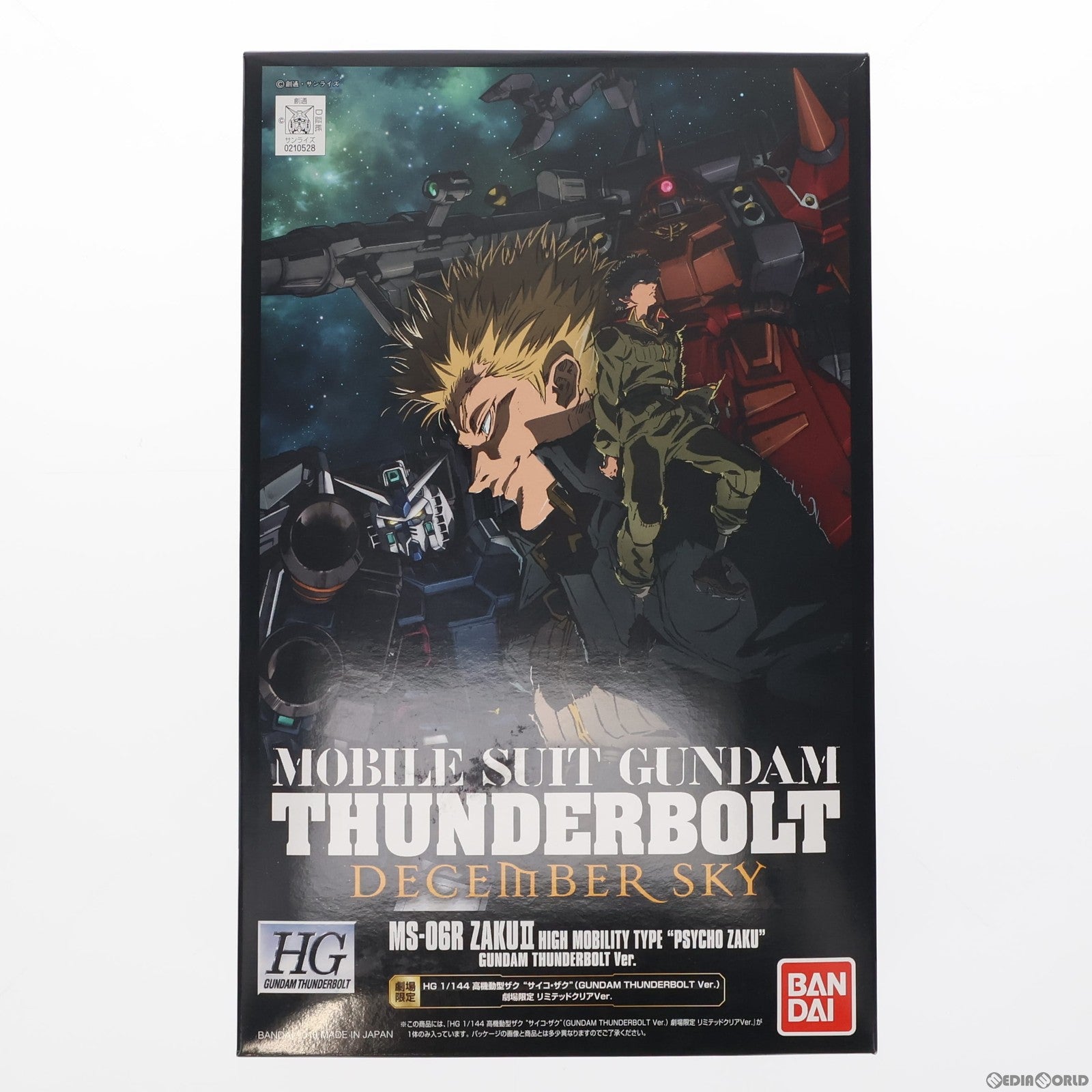 【中古即納】[PTM] 劇場限定 HG 1/144 MS-06R 高機動型ザク サイコ・ザク(GUNDAM THUNDERBOLT Ver.) 劇場限定リミテッドクリアVer. 機動戦士ガンダム サンダーボルト DECEMBER SKY プラモデル(0210528) バンダイ(20160625)