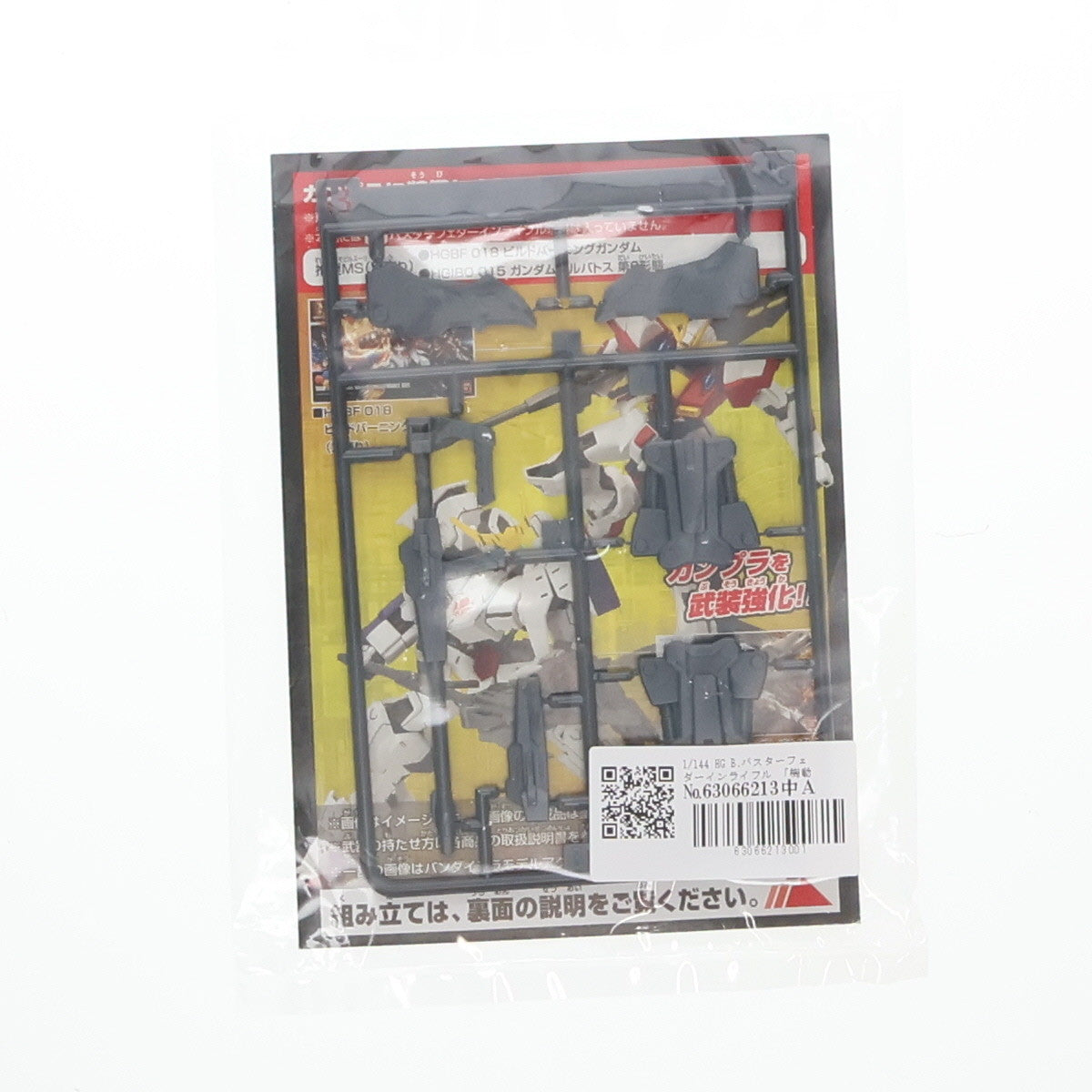 【中古即納】[PTM] 1/144 HG B.バスターフェダーインライフル 「機動戦士ガンダムシリーズ」 HGカスタマイズキャンペーン 2016 Summer 配布品 [R2354905] バンダイ(20160831)