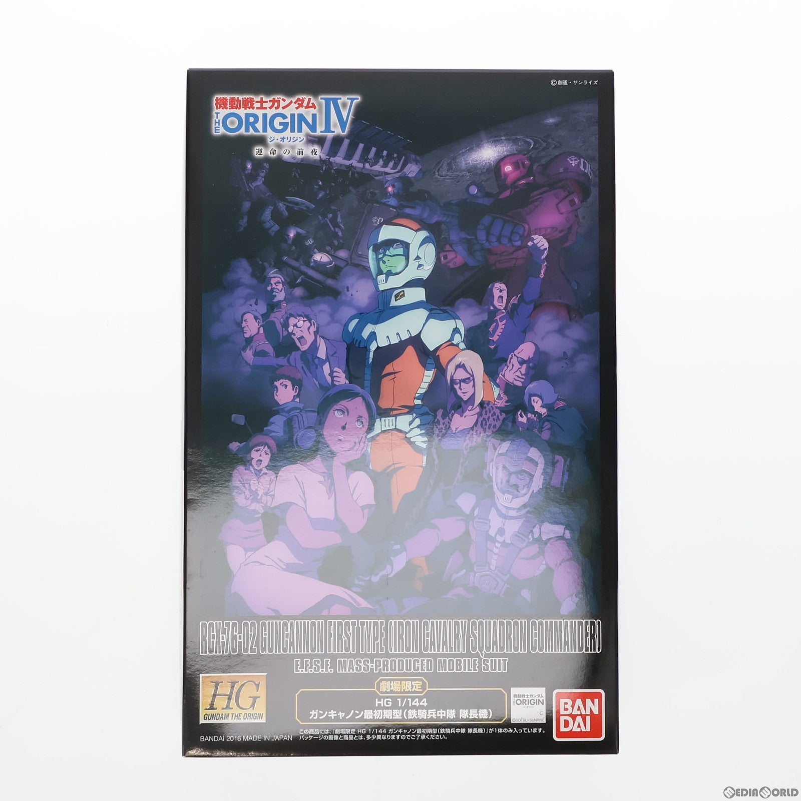【中古即納】[PTM] 劇場限定 HG 1/144 RCX-76-02 ガンキャノン 最初期型(鉄騎兵中隊 隊長機) 機動戦士ガンダム THE ORIGIN(ジ・オリジン) IV 運命の前夜 プラモデル(0215126) バンダイ(20161119)